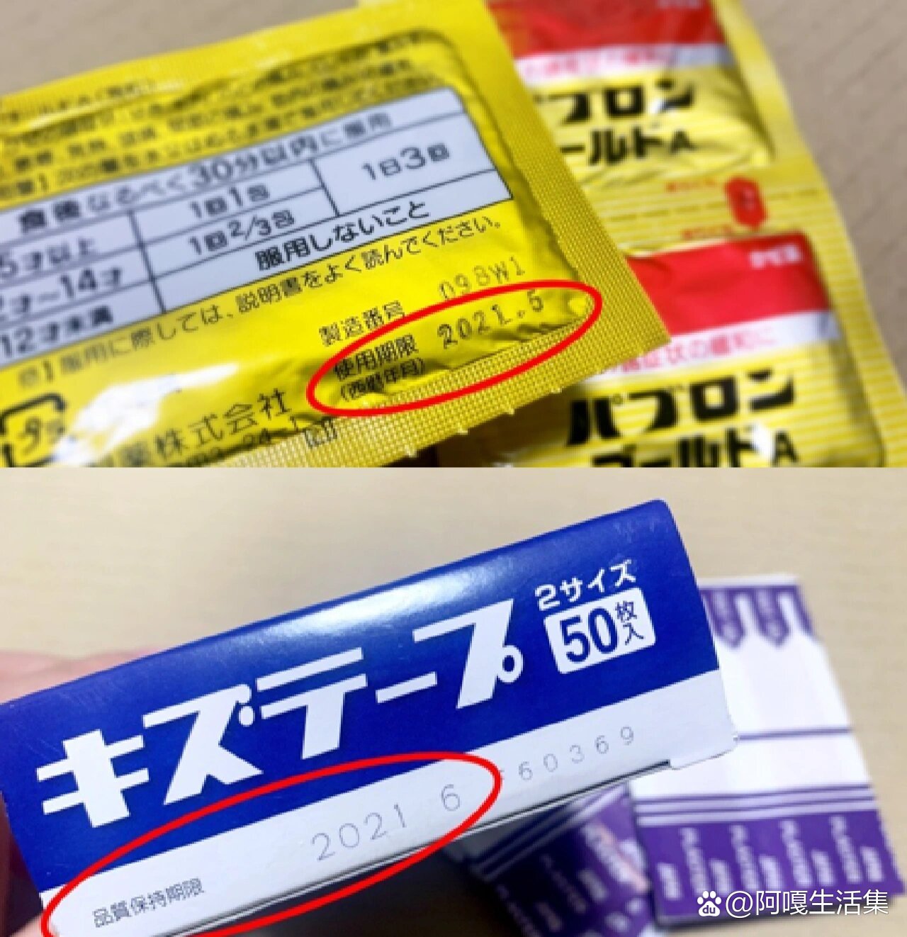 日本商品的保质期怎么看