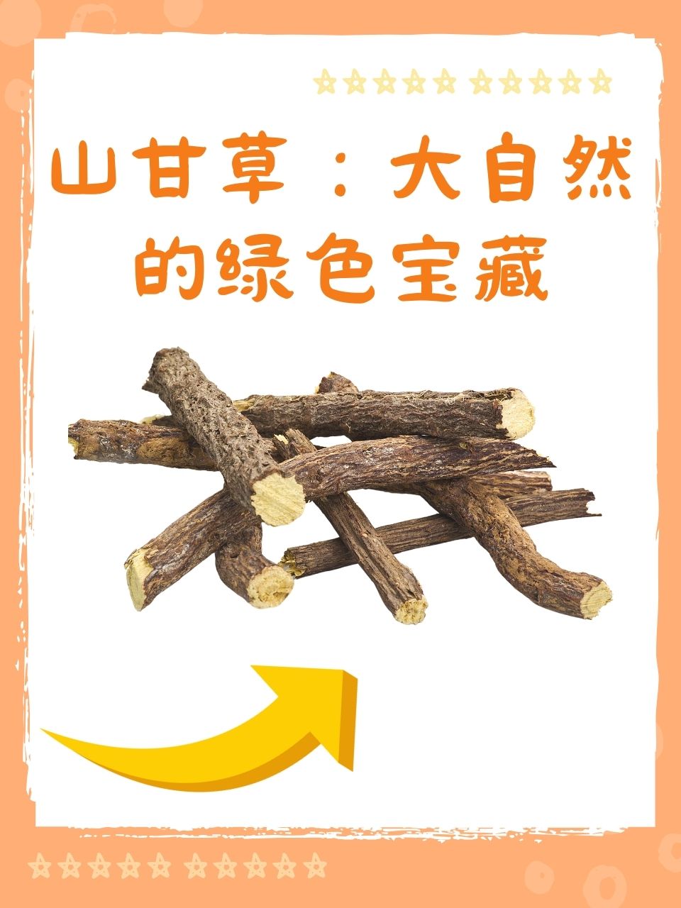  /p> p>山甘草一般是指甘草,具有清热利湿,解毒消肿的功效,主治感冒