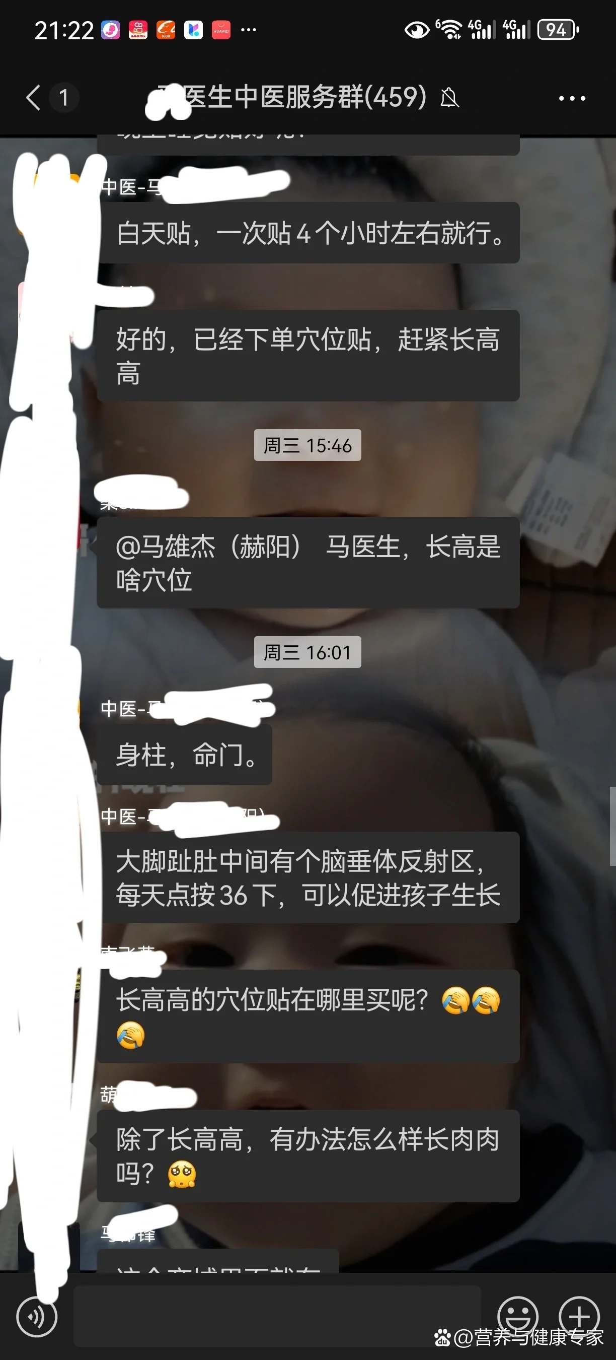 按摩脑垂体后长高了图片