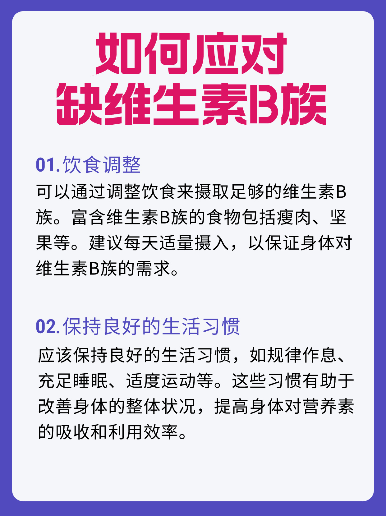 缺维生素b族|可能会有这些症状!