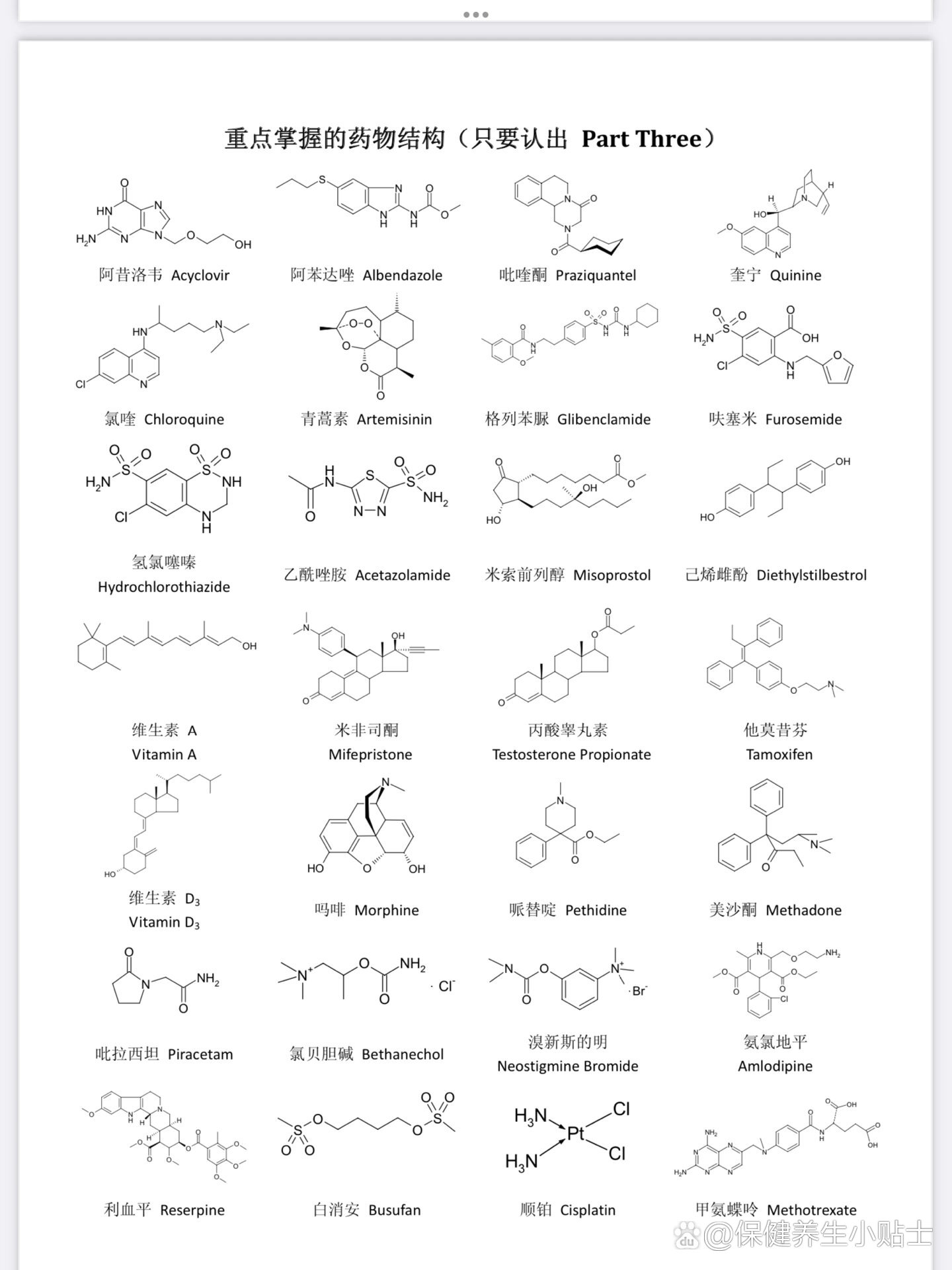 噻嗪化学结构图片