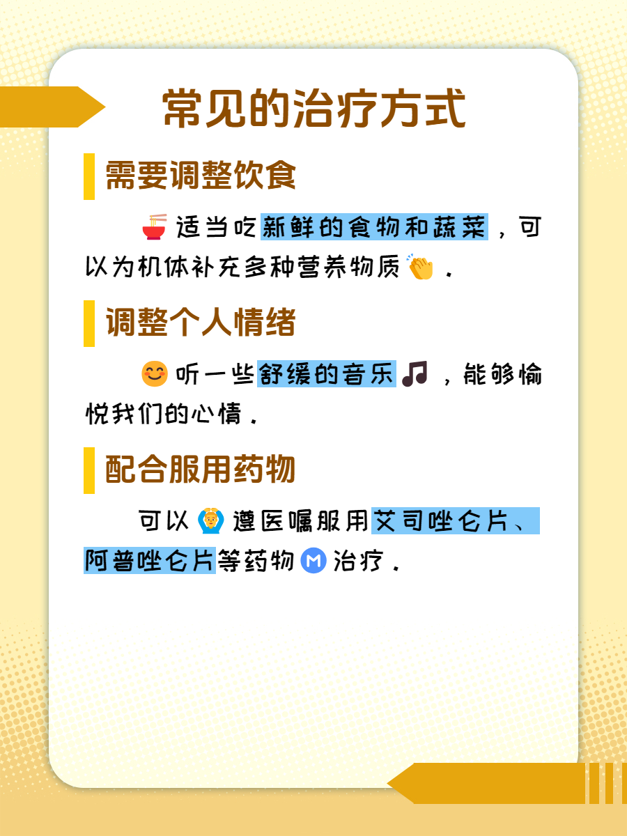 脾气暴躁易怒情绪失控，可能是这些病