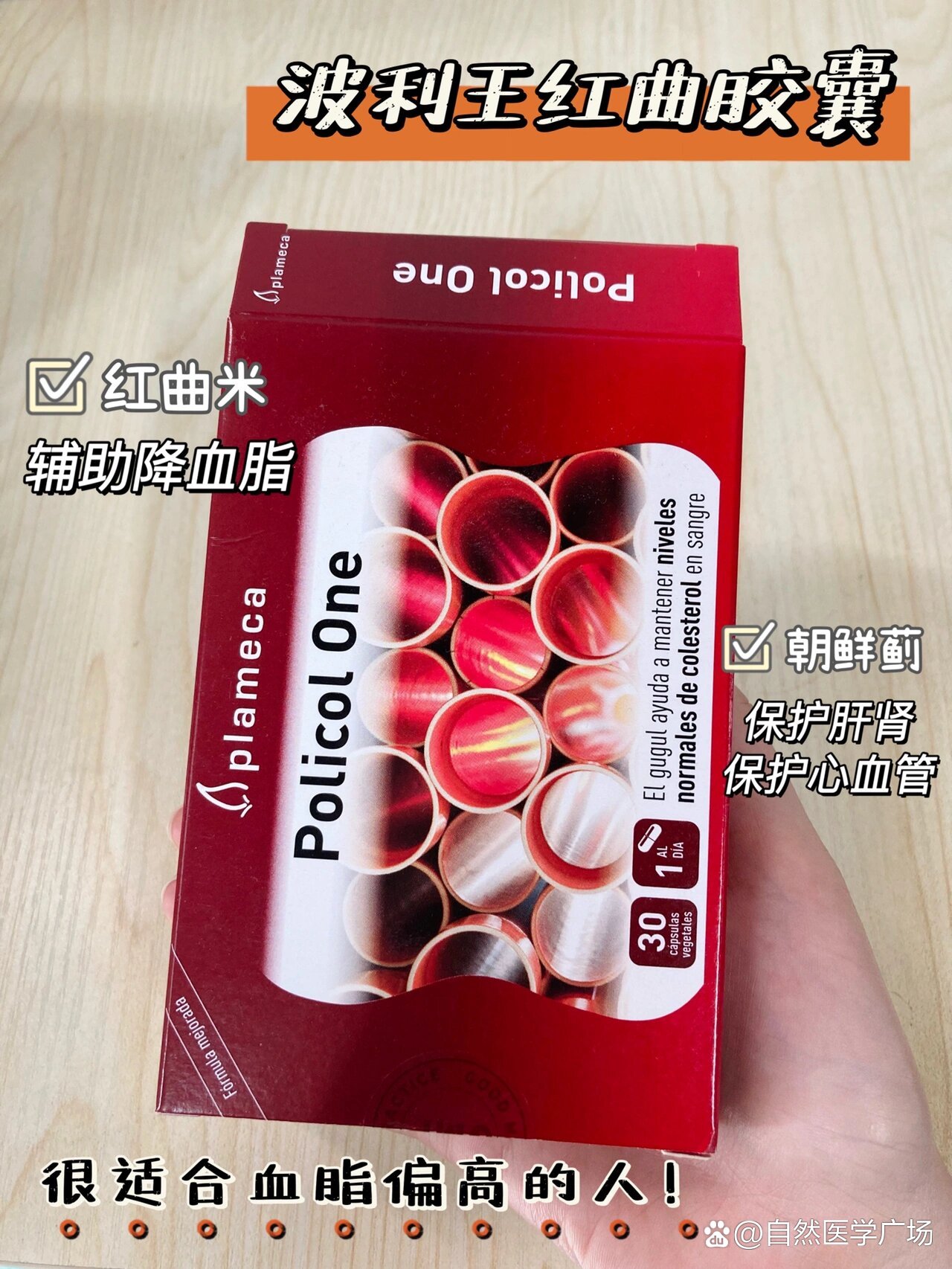 吹爆这个红曲胶囊!