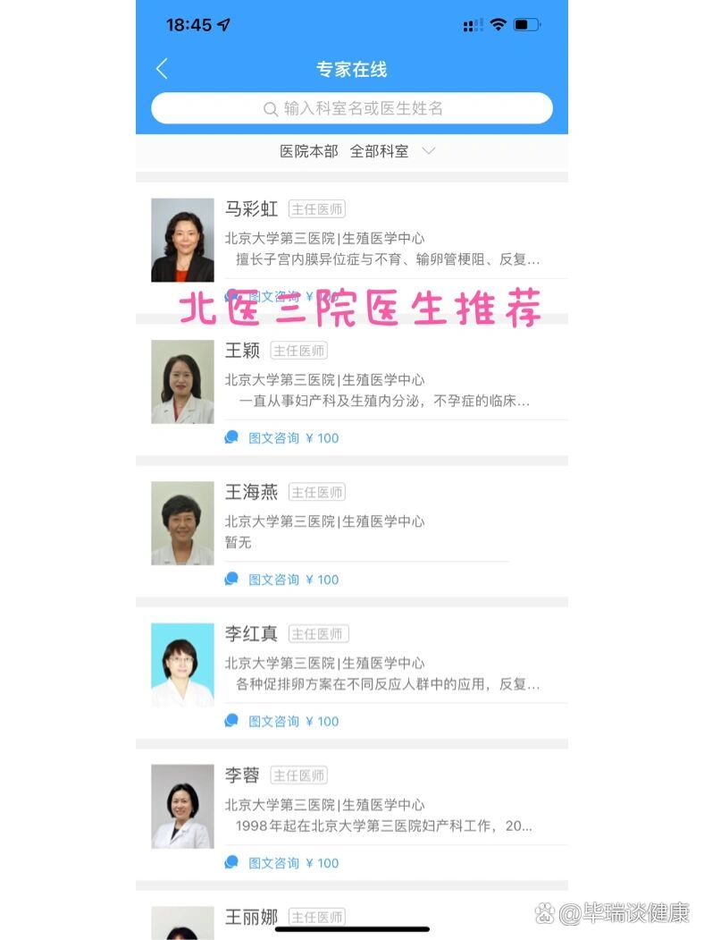 北医三院全天说到必须做到-北医三院每次去都需要挂号吗 
