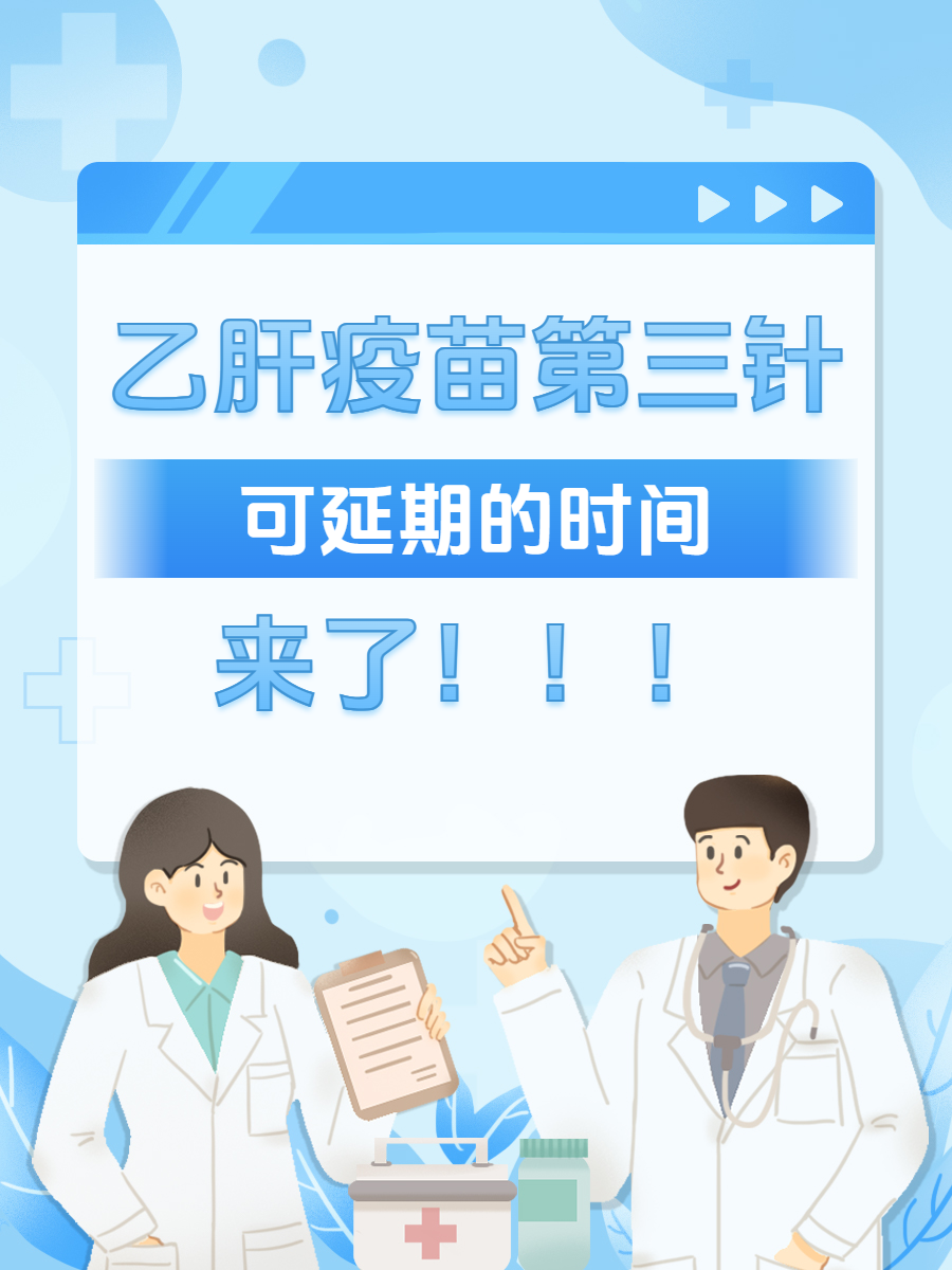  疫苗超过三个月(疫苗还有两个月过期还能使用吗)