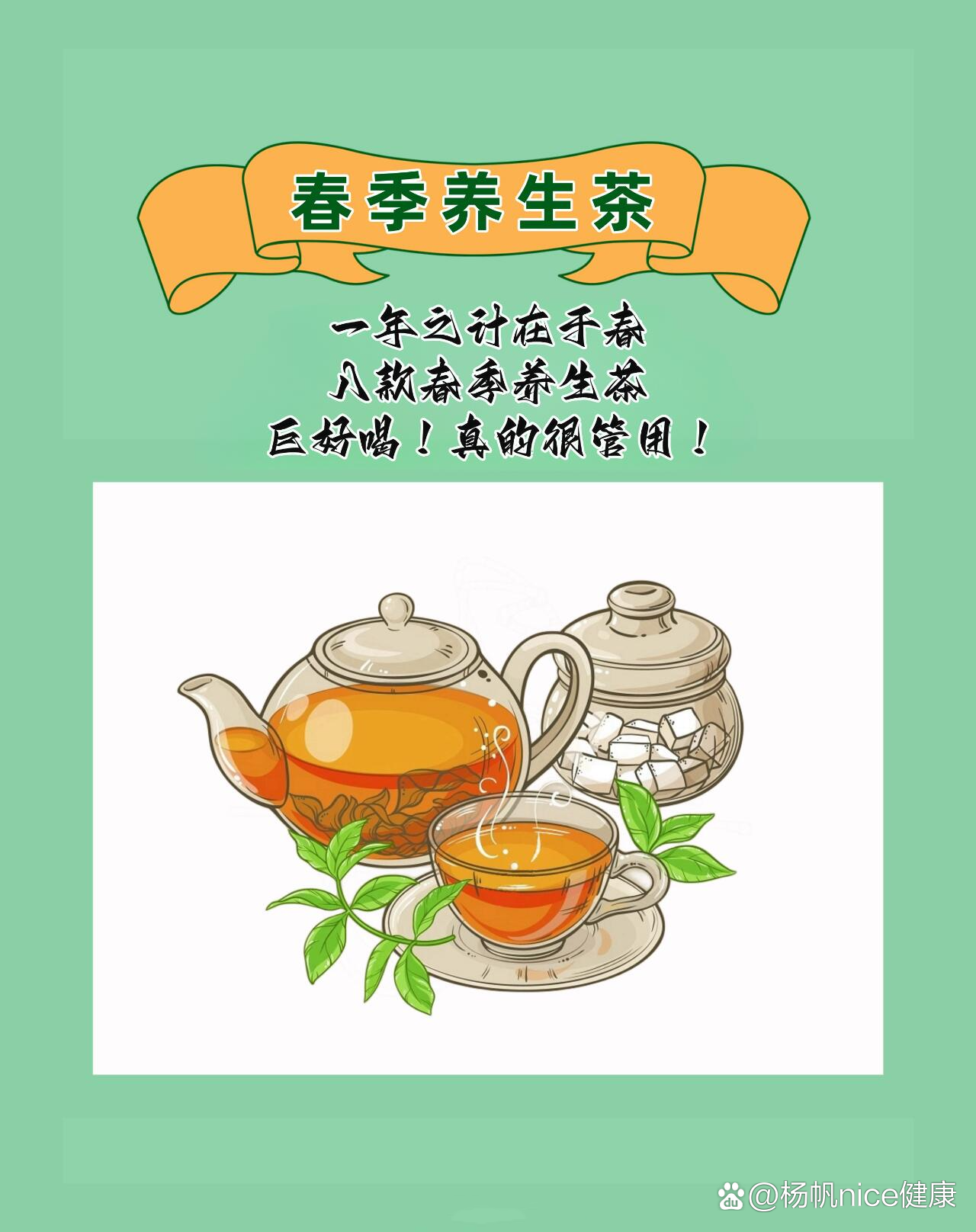 姜枣茶卡通图片