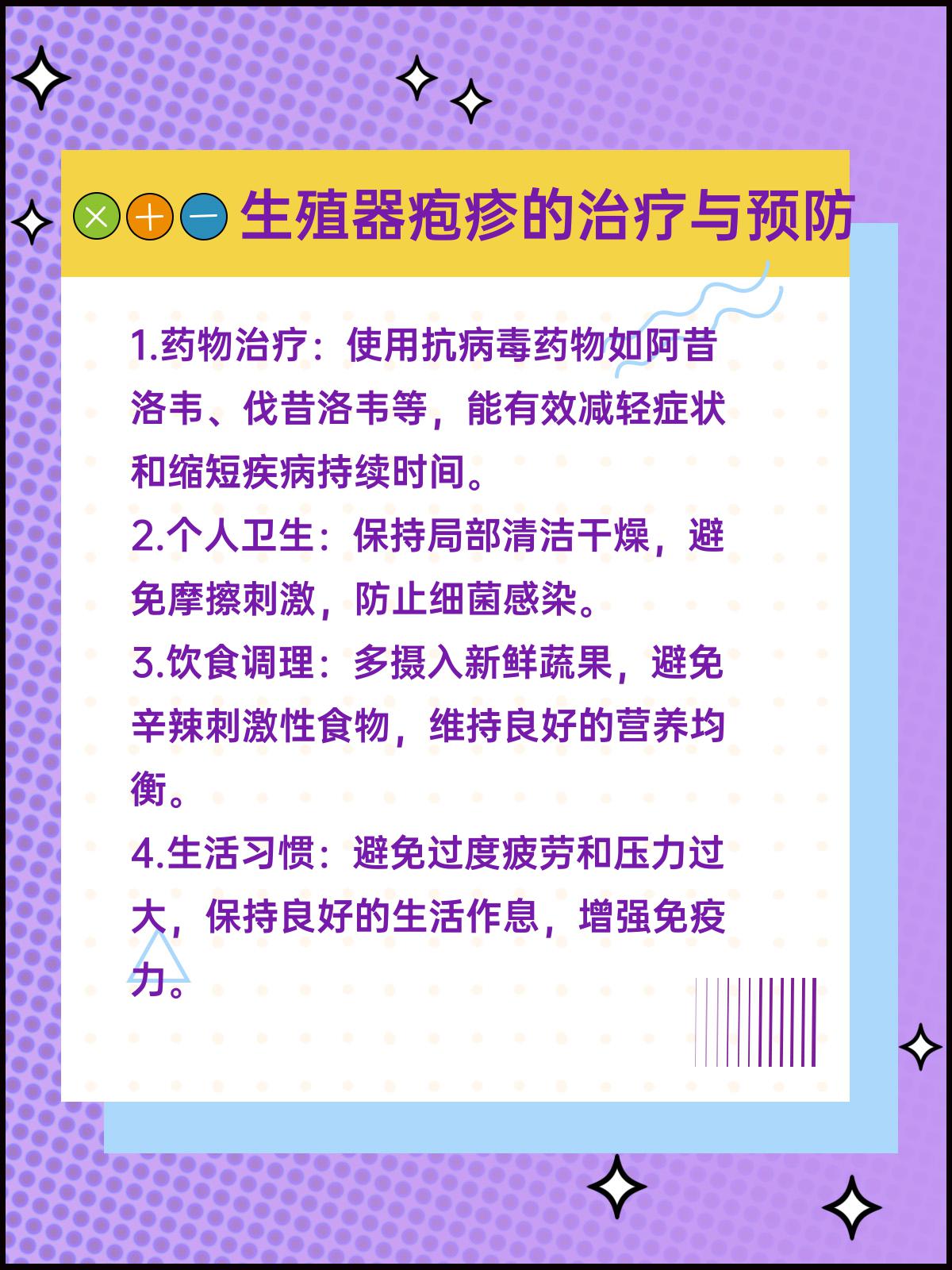 说她下面那边长了一个奇怪的水泡,问我会不会是得了什么病