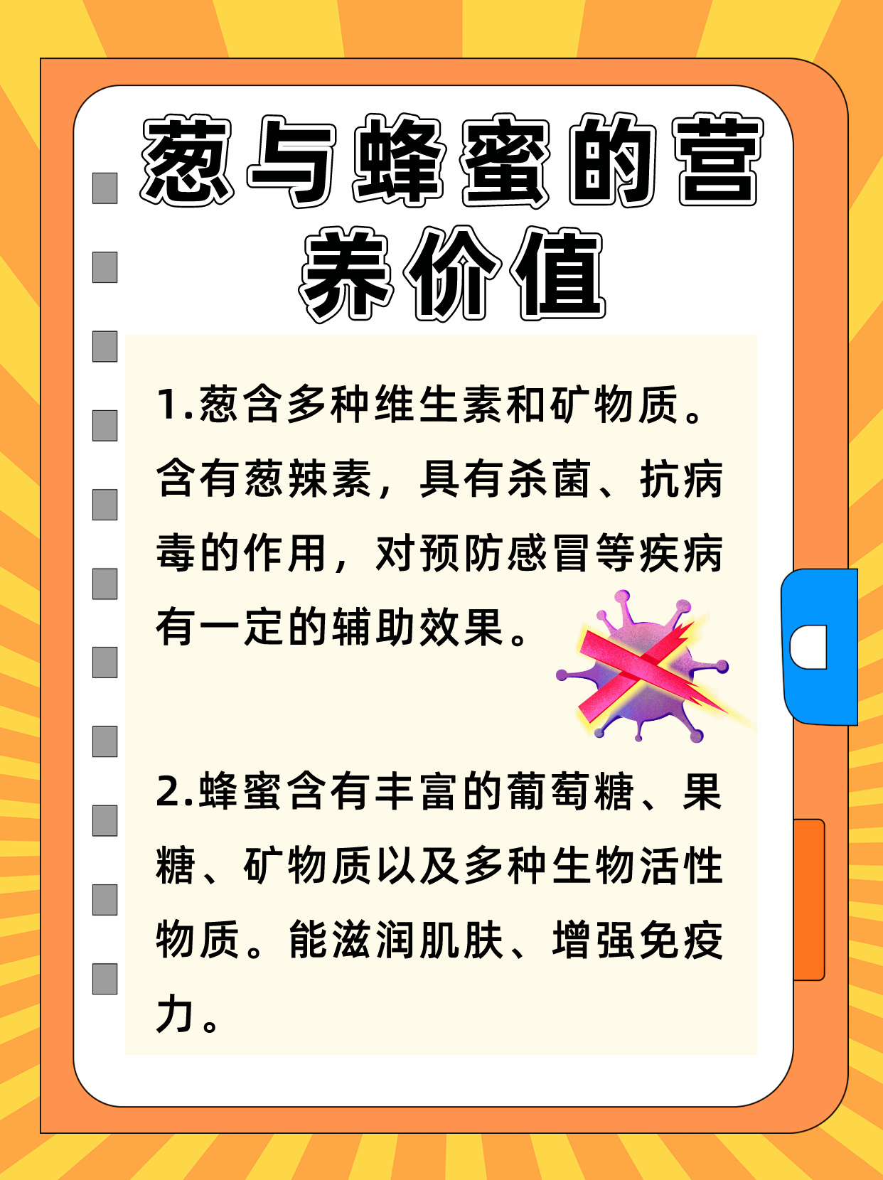 蜂密加葱有毒吗(蜂密与葱能吃吗)