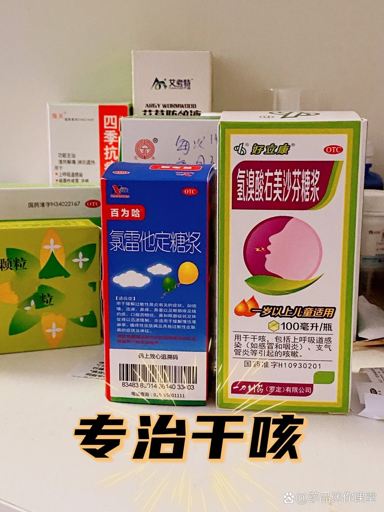专治孩子干咳的特效药!