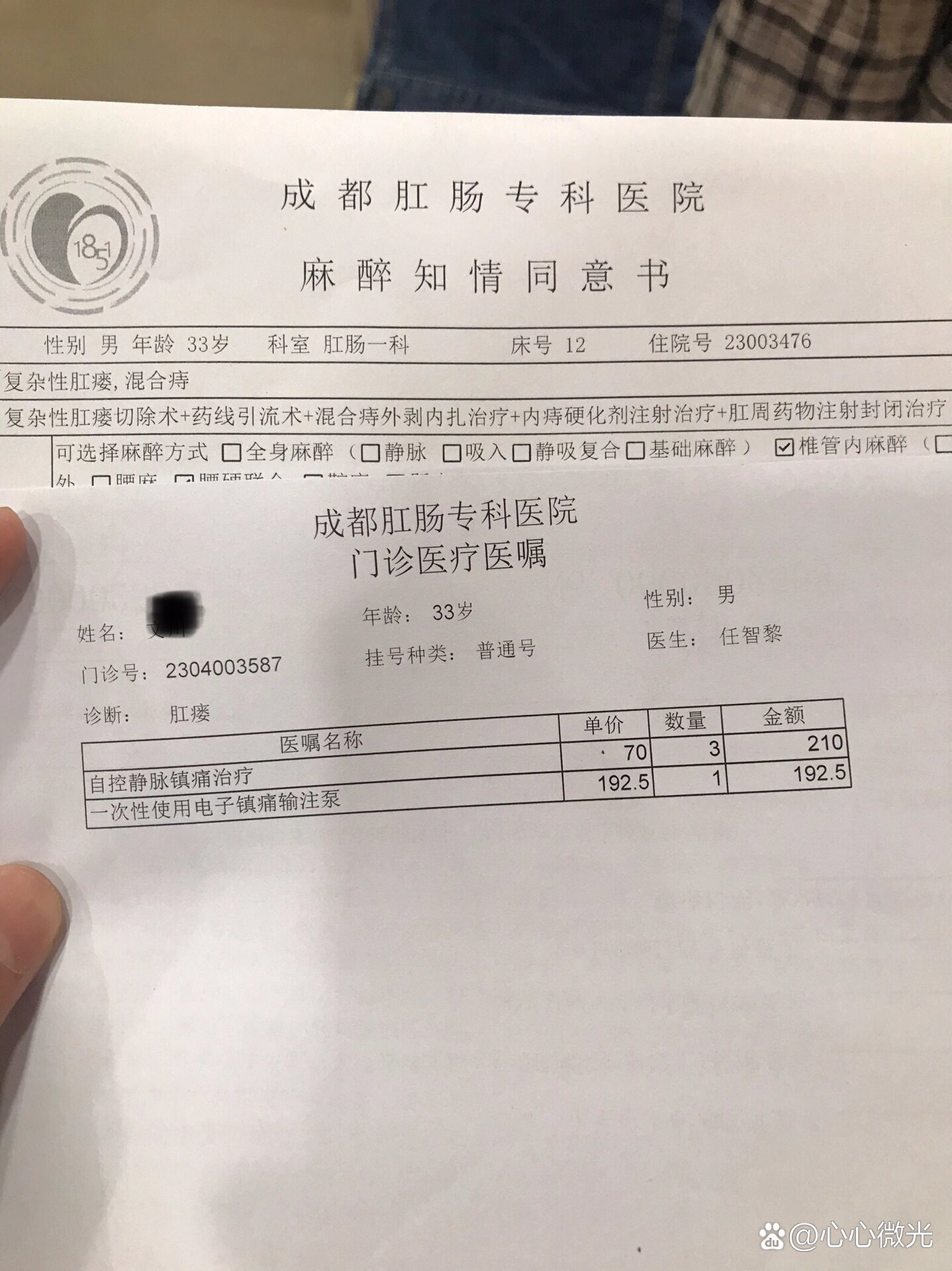 成都肛肠专科医院痔疮加肛瘘
