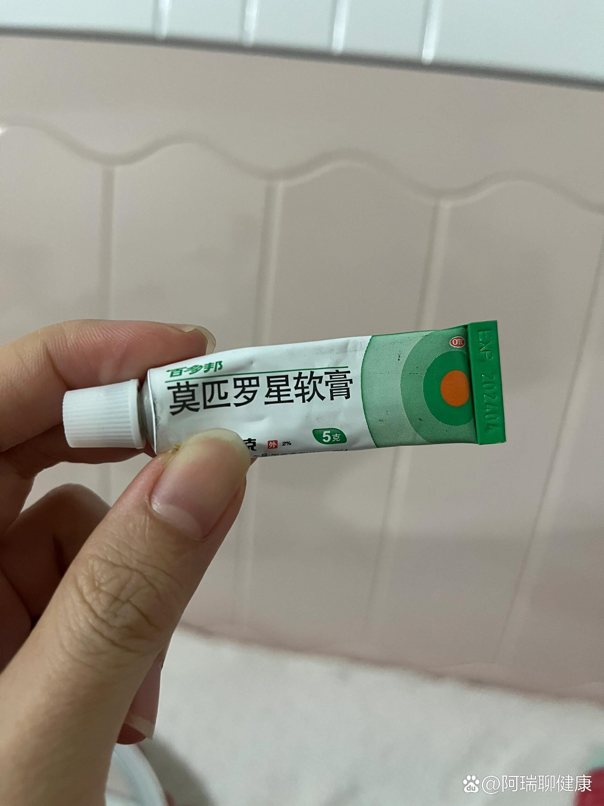 涂了莫匹罗星脸部很痒图片