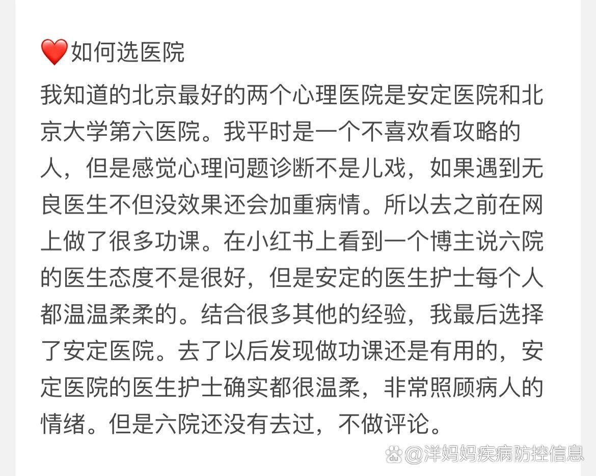 北京安定醫院、醫院跑腿代辦房山區販子聯系方式_辦法多,價格不貴的簡單介紹
