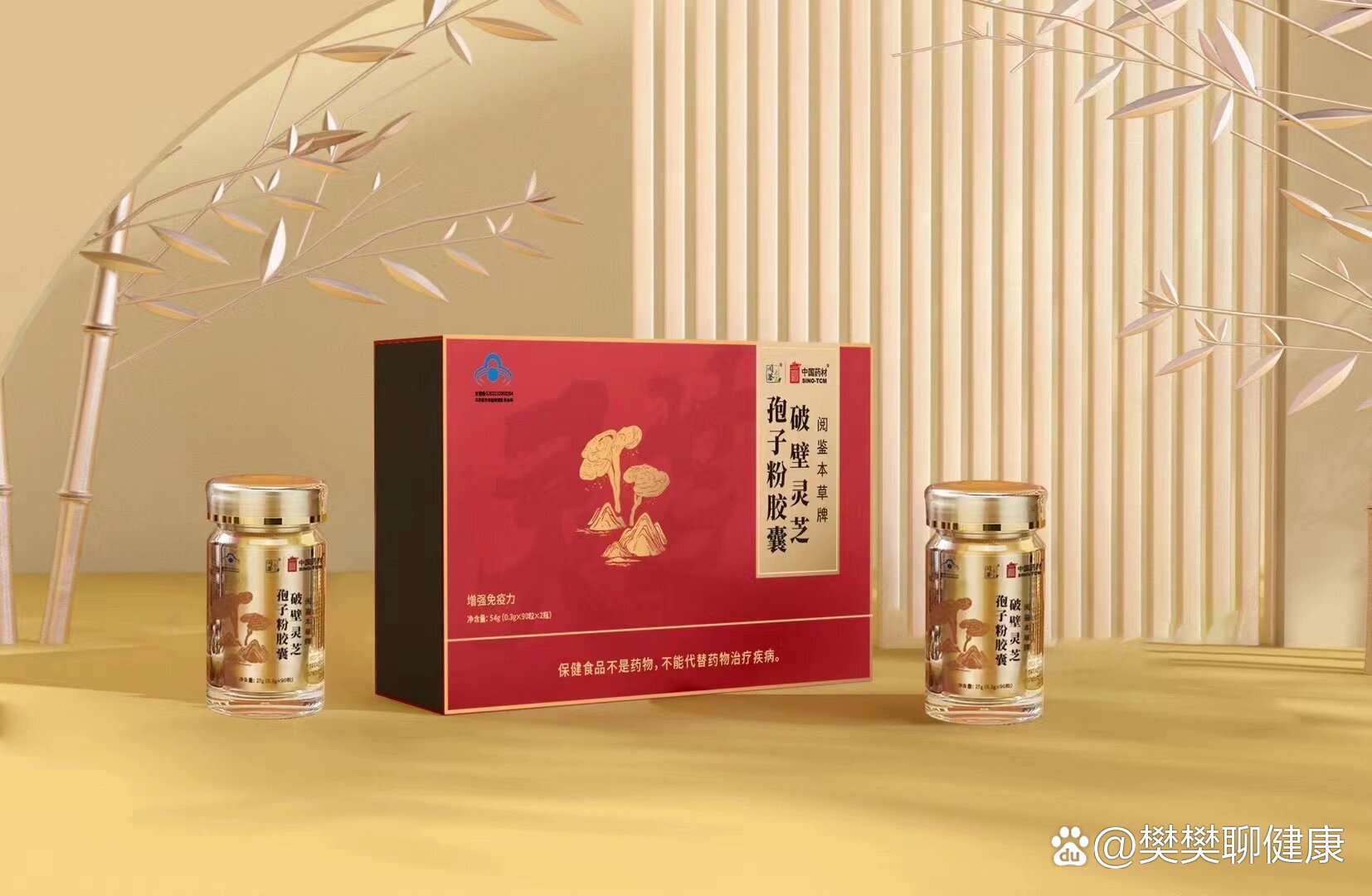 破壁灵芝孢子粉胶囊