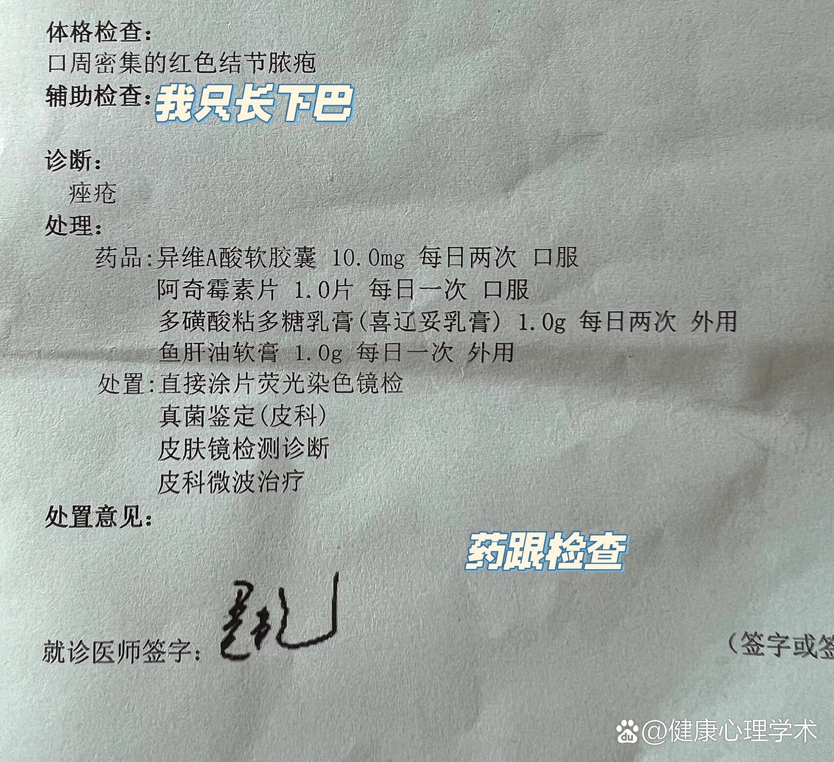 包含北大一院黄牛第一安排挂号跑腿代办的词条