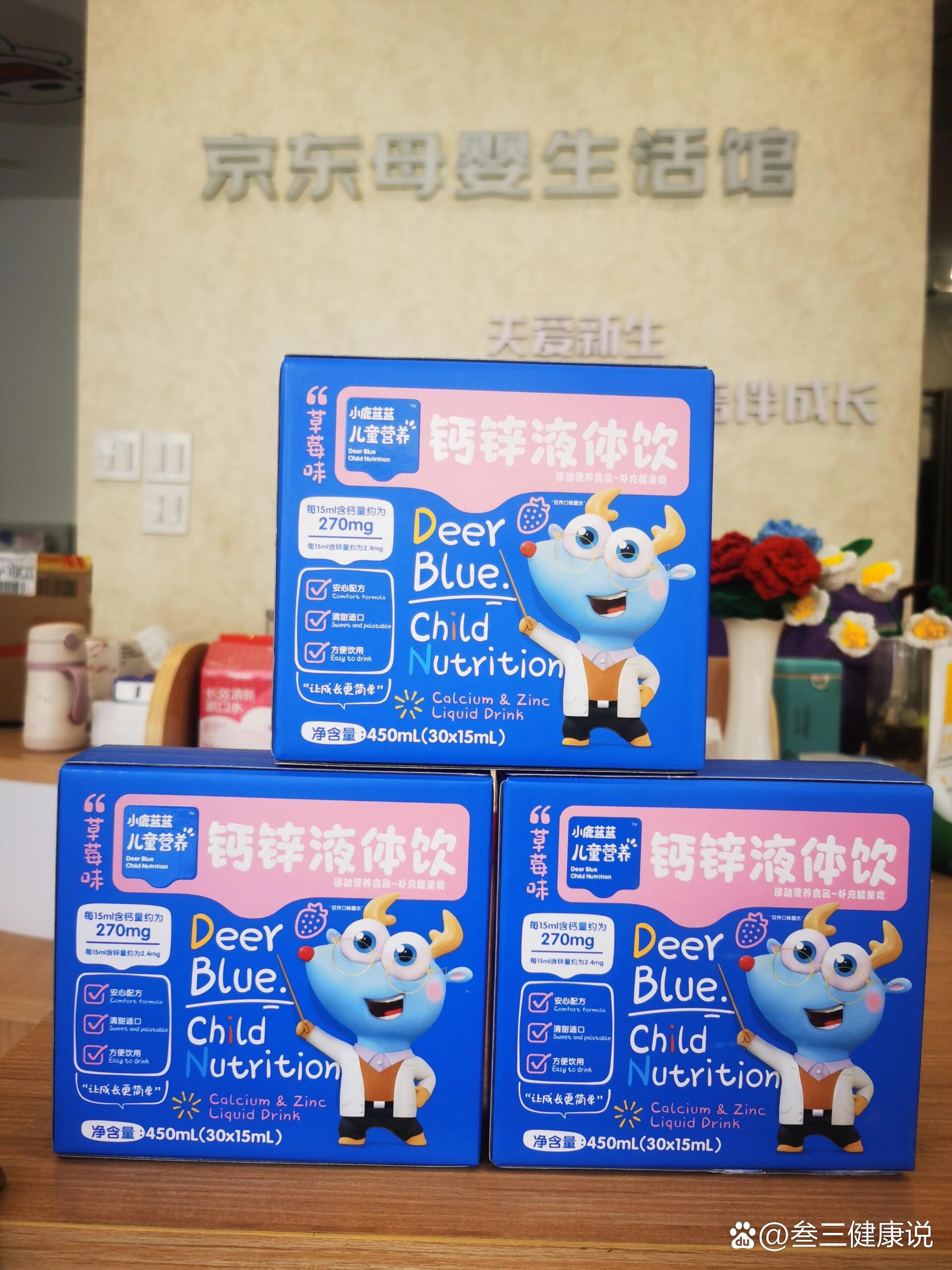 小鹿蓝蓝钙锌液体饮