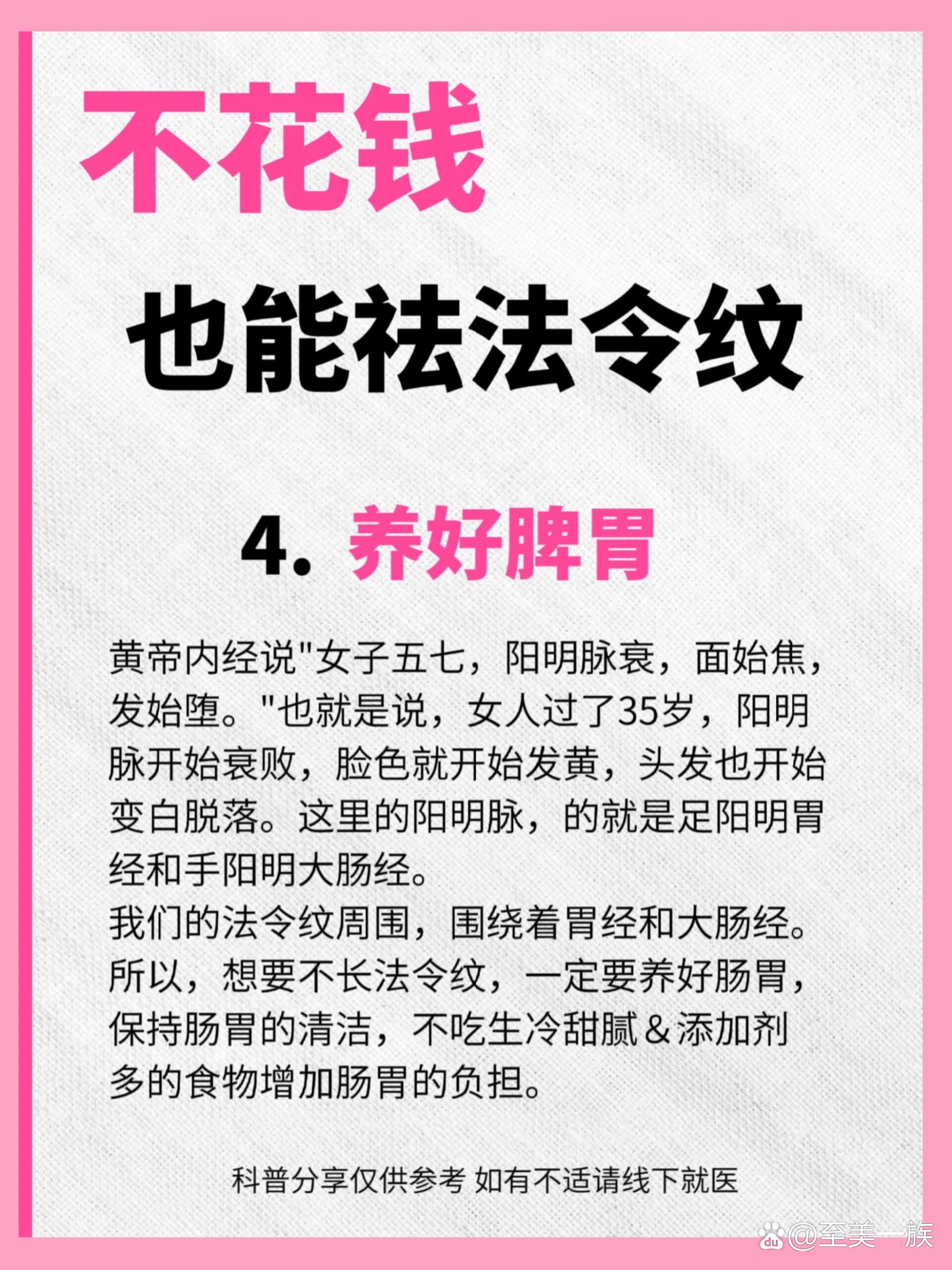 日本最火的去法令纹方法,跟练版!