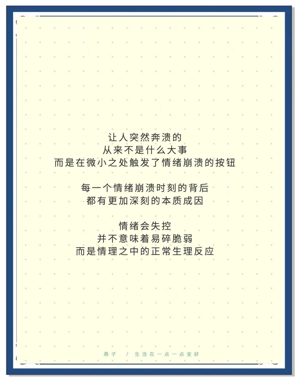 高敏感人群情绪崩溃的6个瞬间