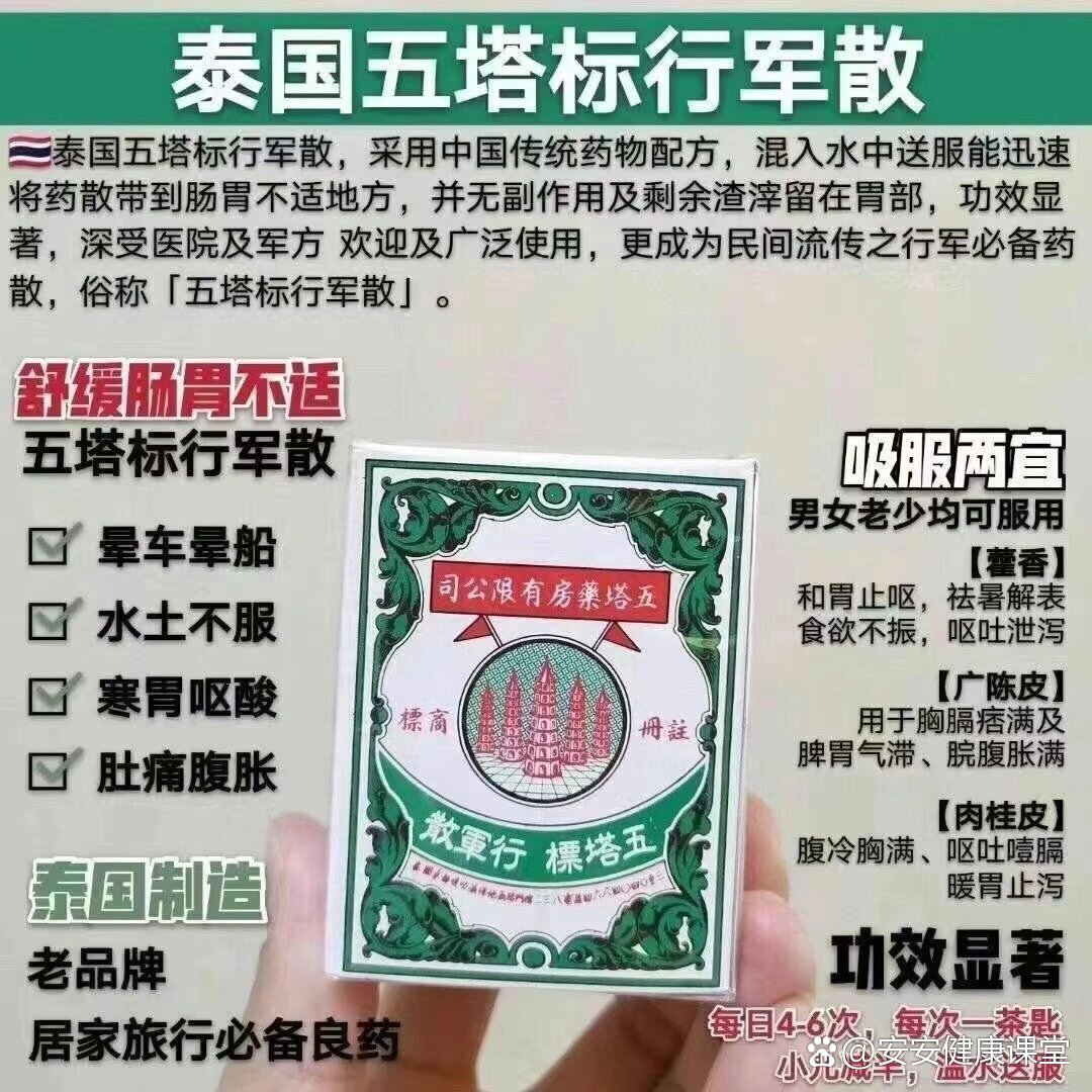 9593泰国五塔標行军散25g