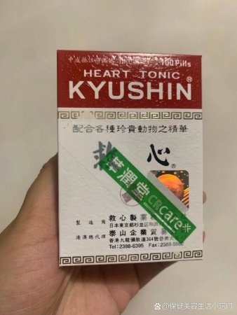 香港采购救心丸