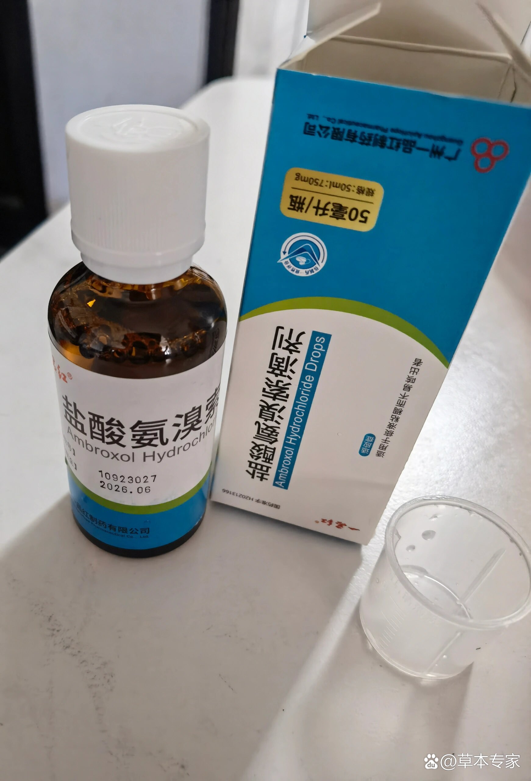 盐酸氨溴索滴剂