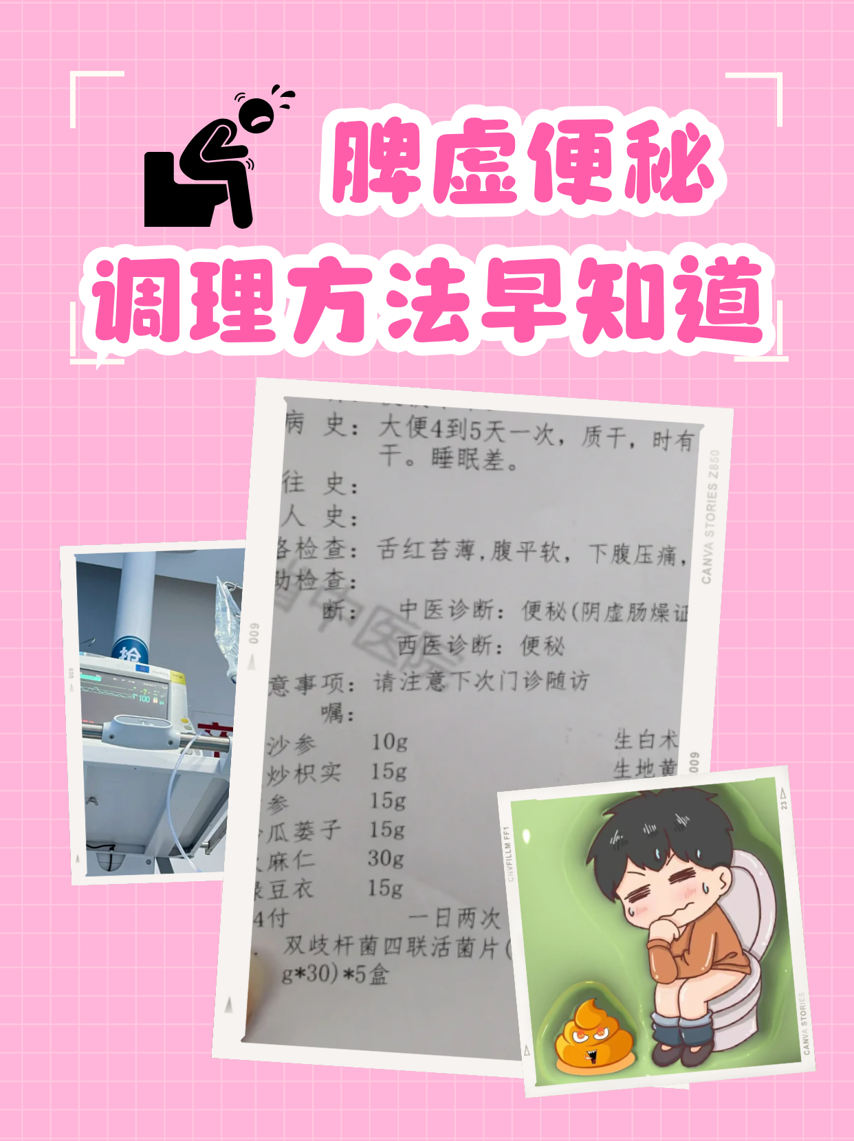 最近在医院陪床遇到一位阿姨03,今年50岁,今年1月初开始出现便秘的