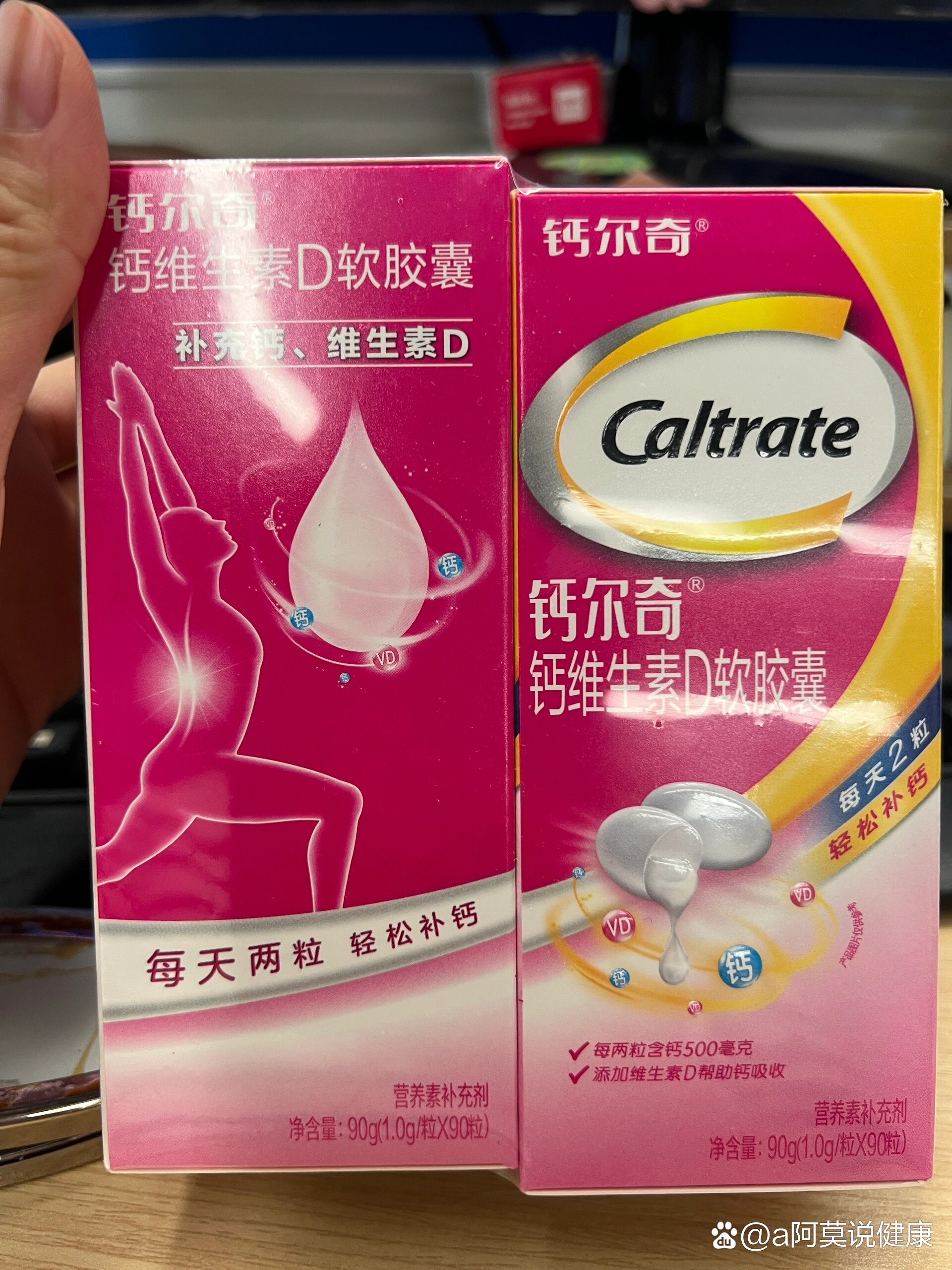 钙尔奇维生素d软胶囊,成人,孕妇,乳母均食用