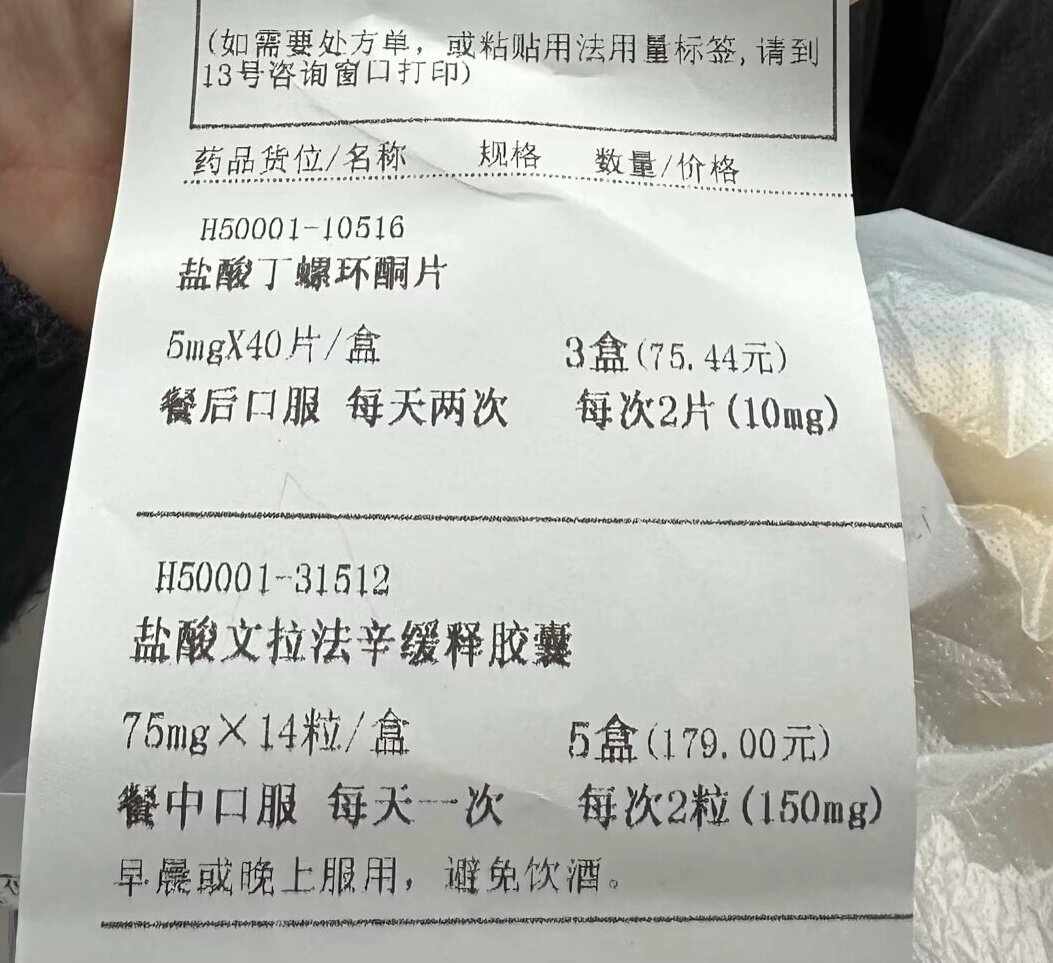 盐酸文拉法辛缓释胶囊戒断
