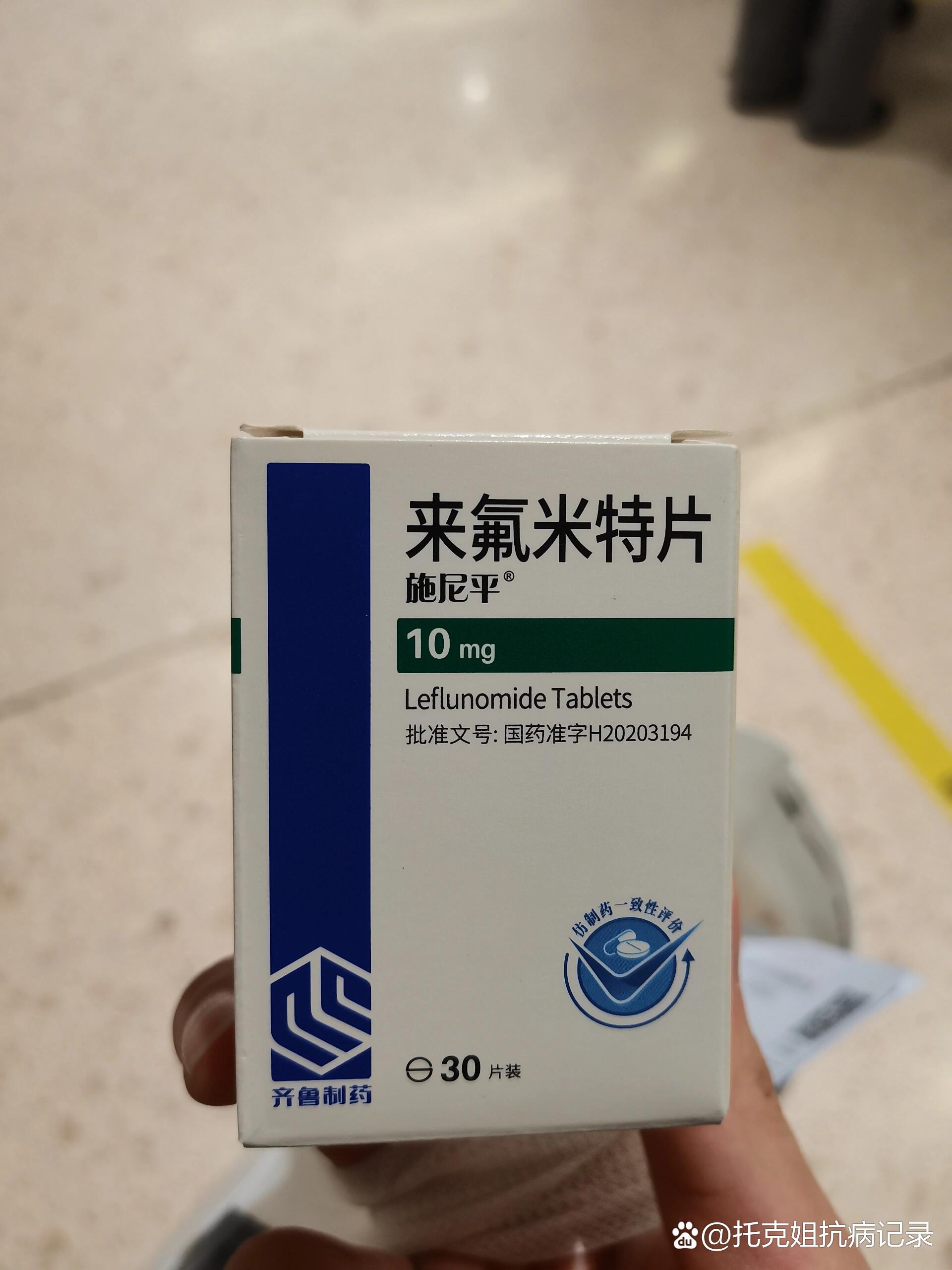 氟西汀的照片 真实图片