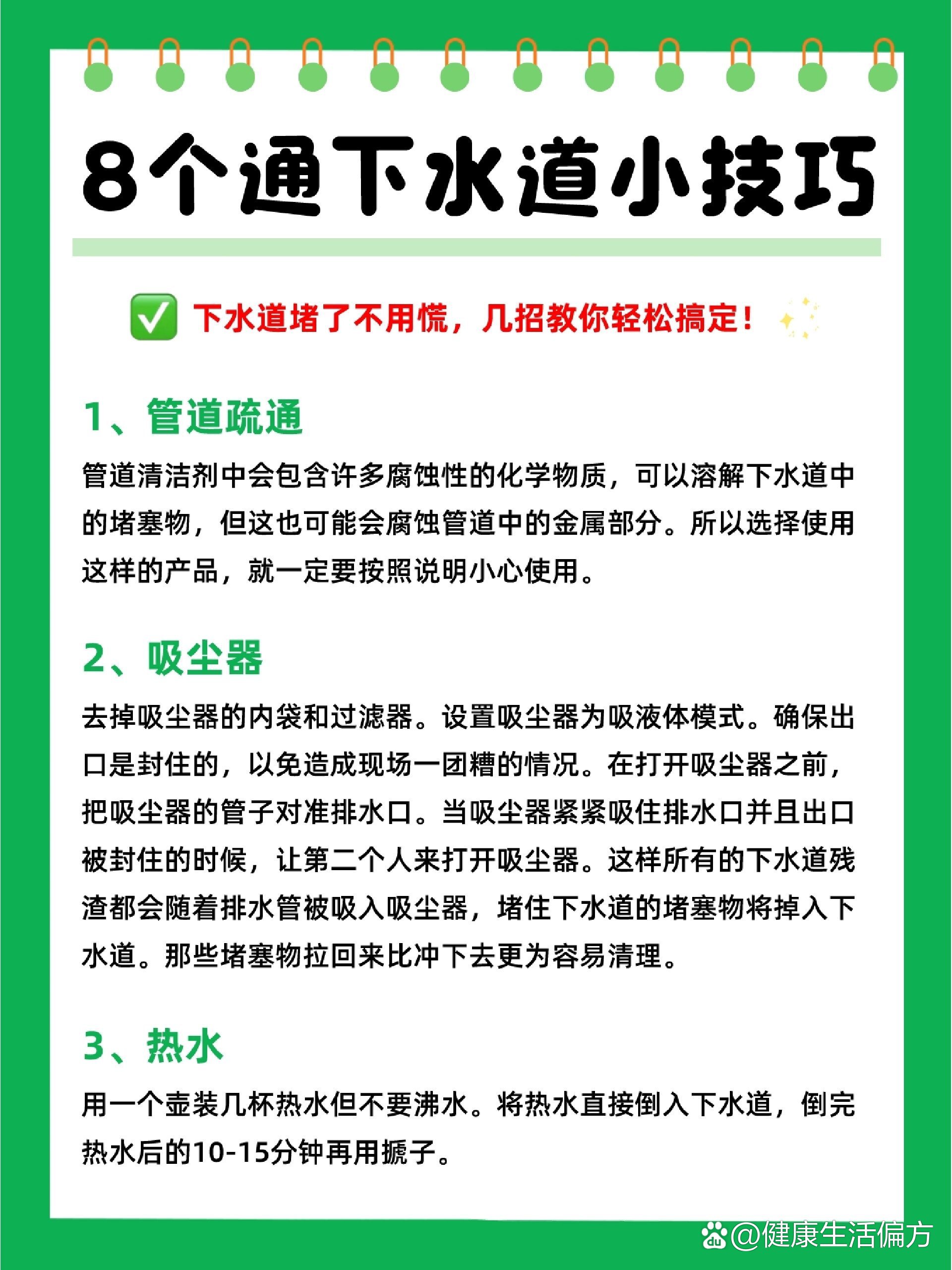 下水道堵了怎么办718个快速通下水道方法73