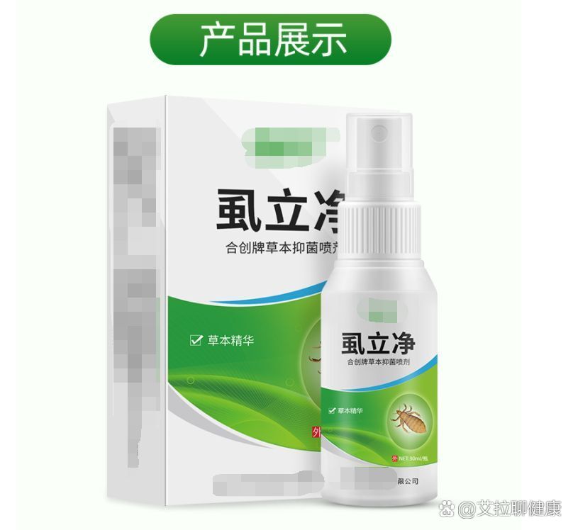 虱立净喷雾剂灌装机