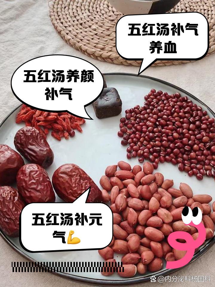 五红汤什么时候喝最好
