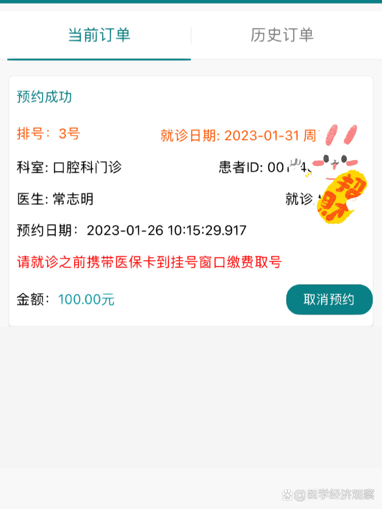 包含西苑医院异地就医陪诊代挂号住院登记咨询的词条