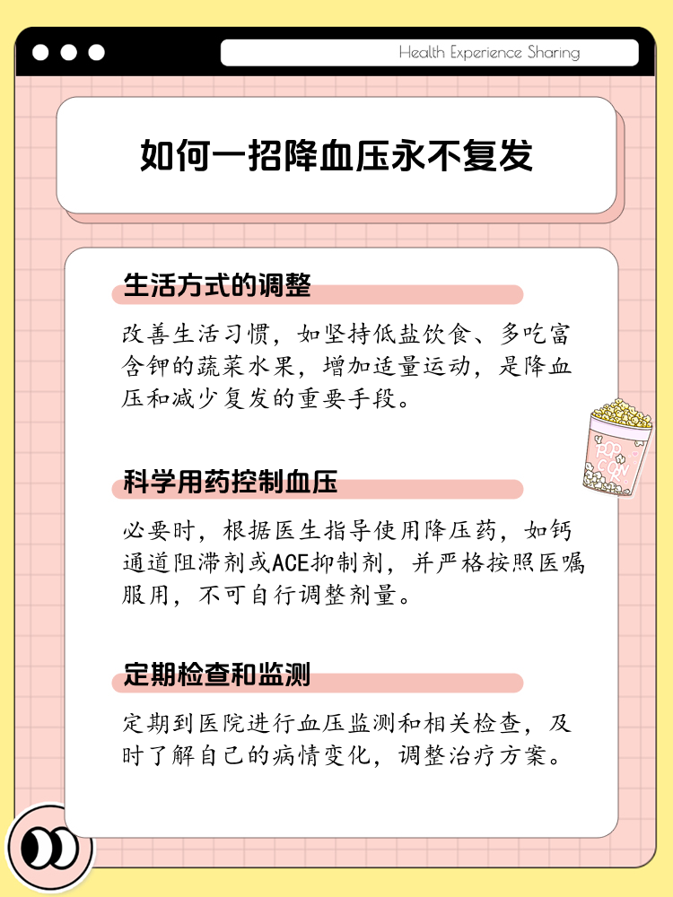 p>前几天,一位朋友向我抱怨,他的血压最近总是居高不下,让他非常苦恼