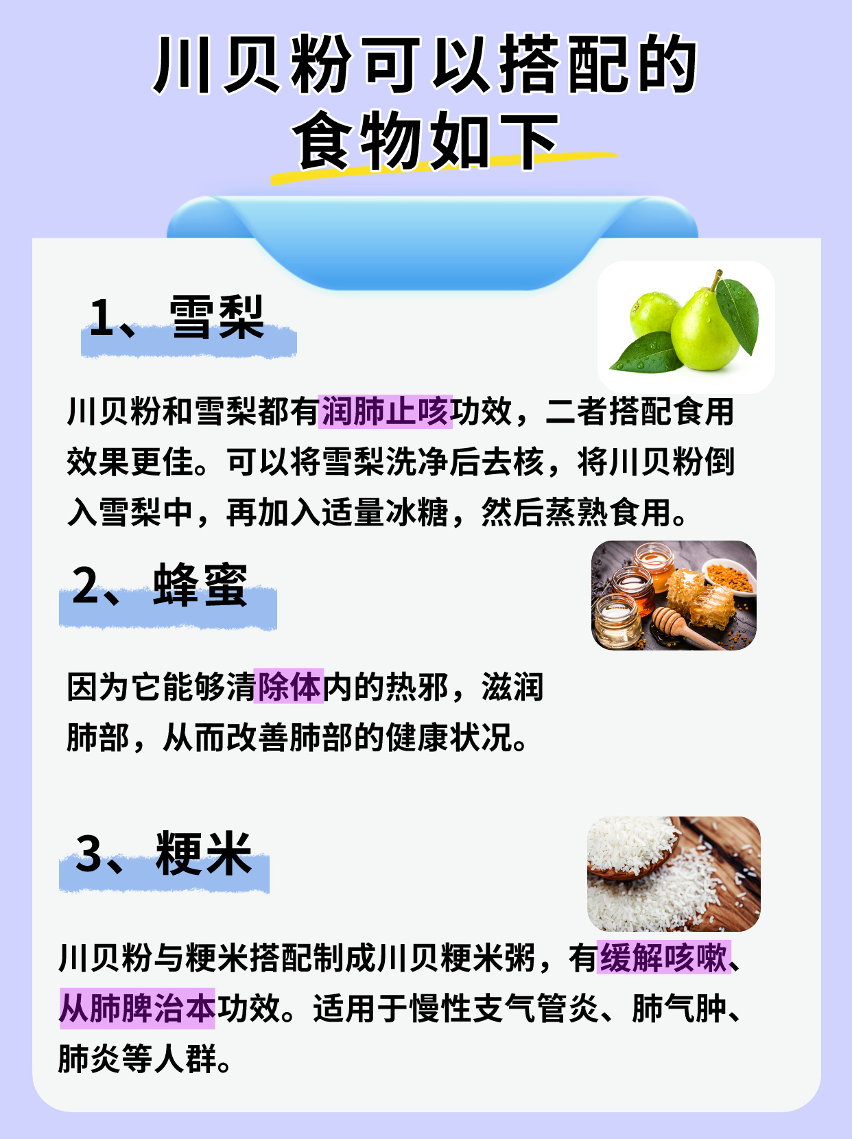 川贝粉的神奇功效与作用,原来在这里