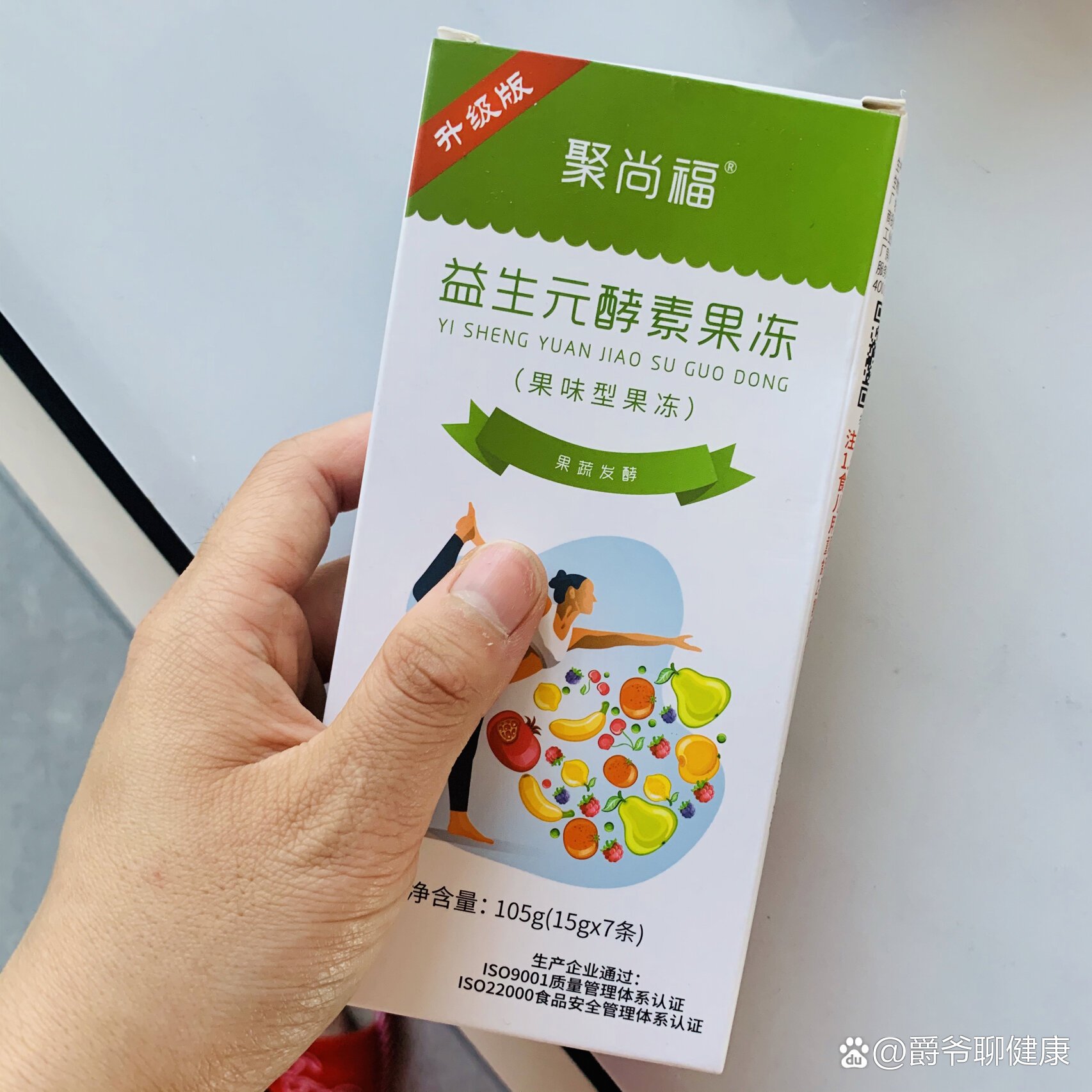 最近又被安利了一款酵素果冻,吃完12个小时后肯定有反应肚子疼上厕所
