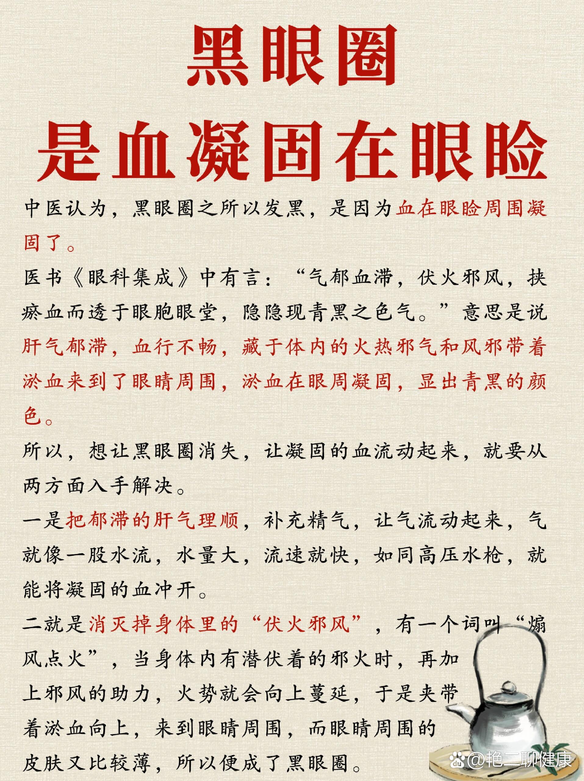 为什么黑眼圈消不掉