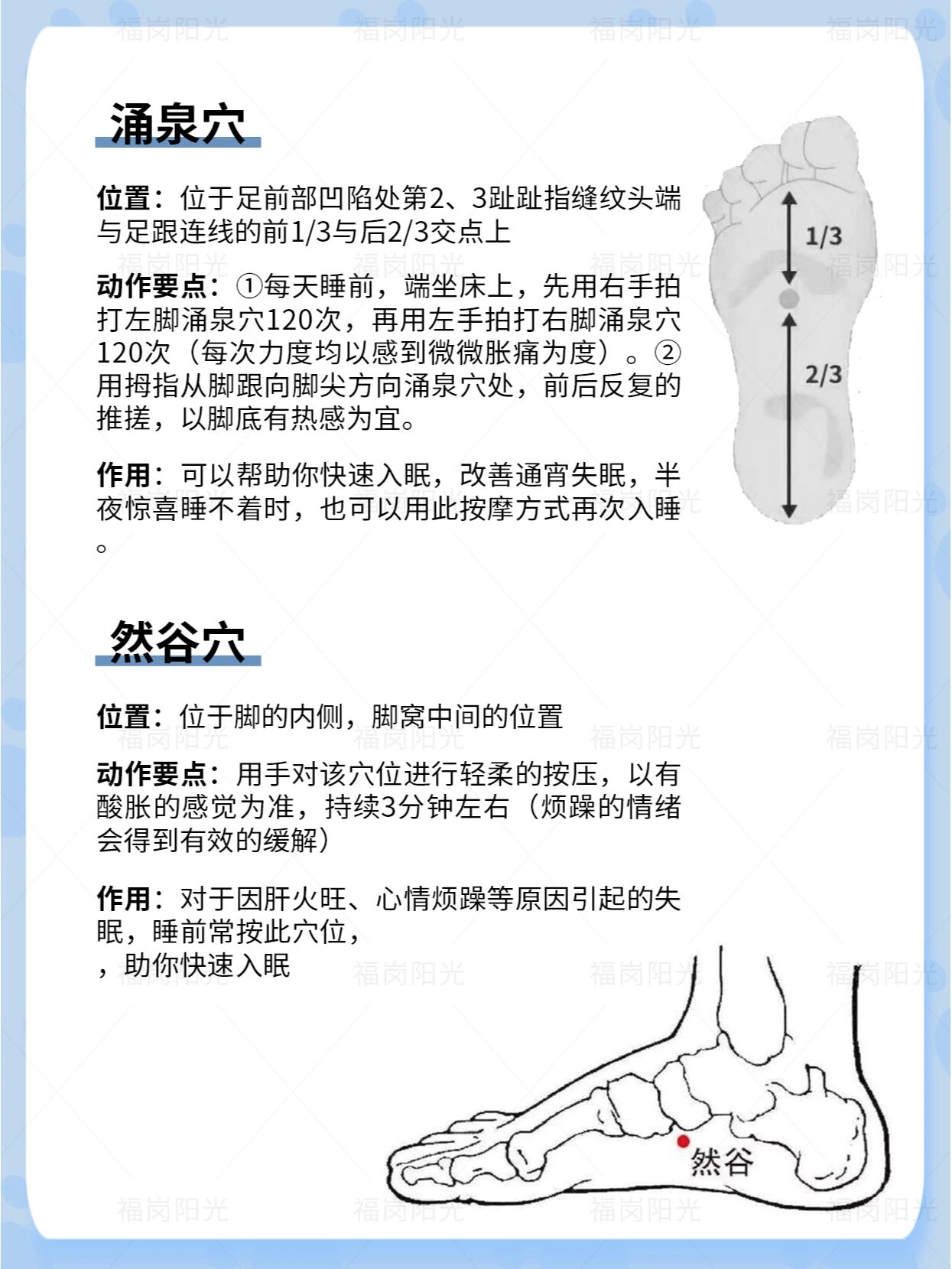 改善睡眠