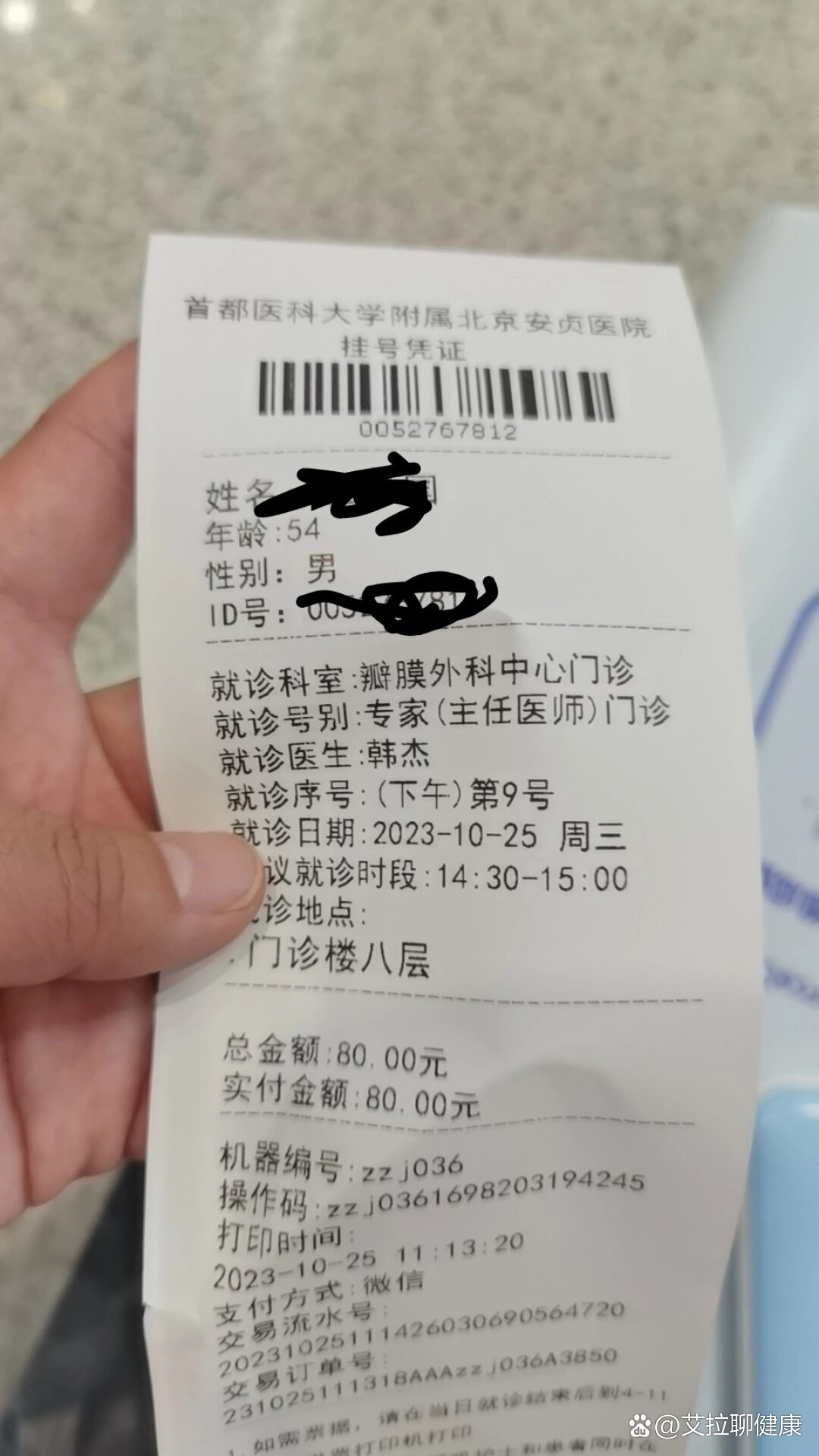 關于北京安貞醫院、通州區販子掛號,實測可靠很感激!的信息