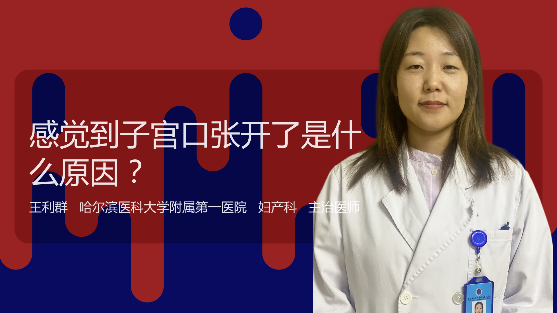 感觉到子宫口张开了是什么原因？