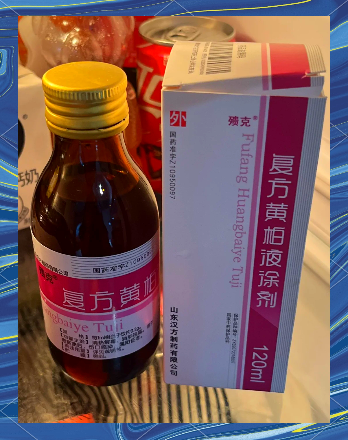 复方黄柏液和紫苏油：湿疹患者的福音！