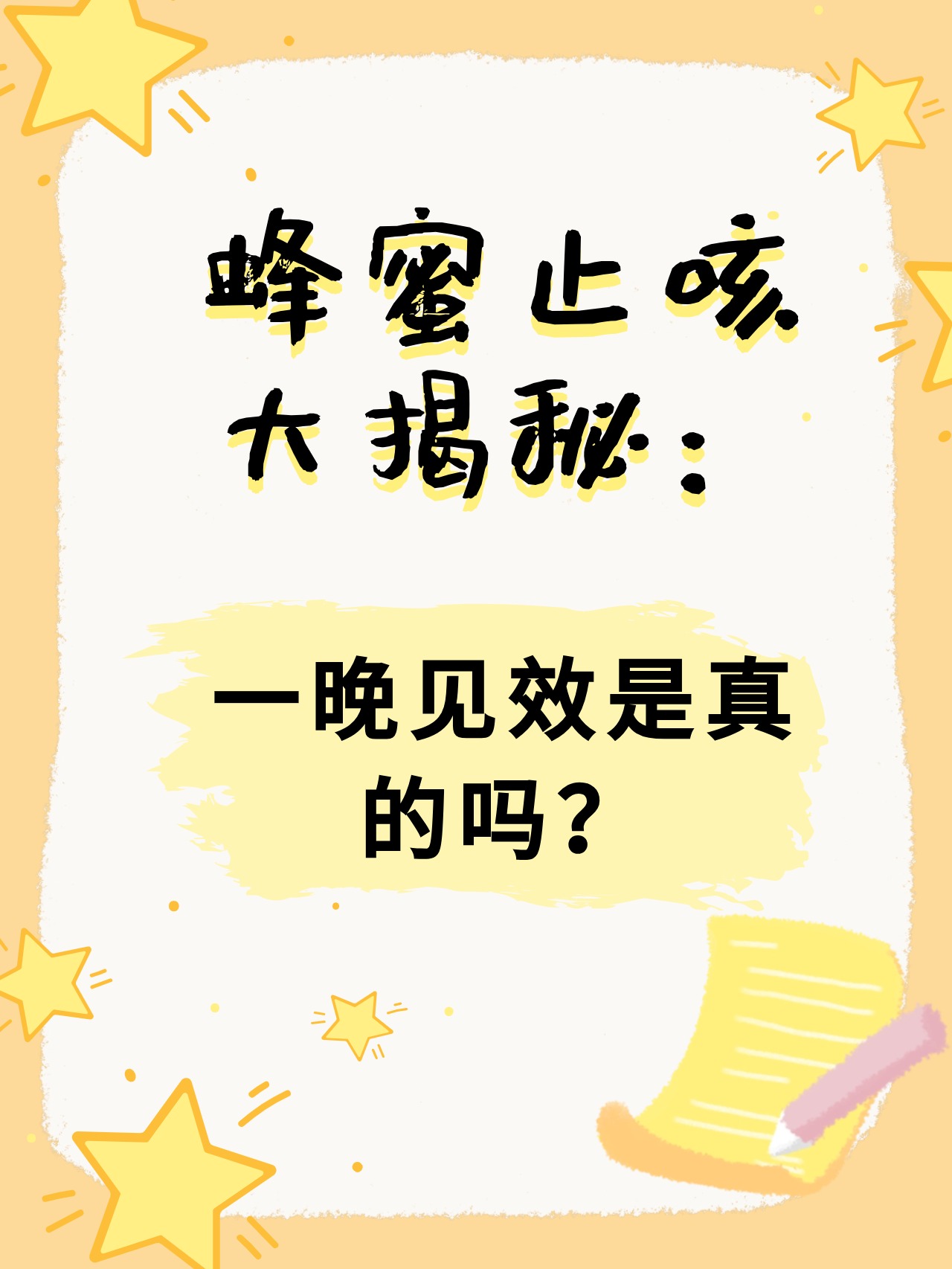蜂蜜止咳的科学道理(蜂蜜止咳的原理)