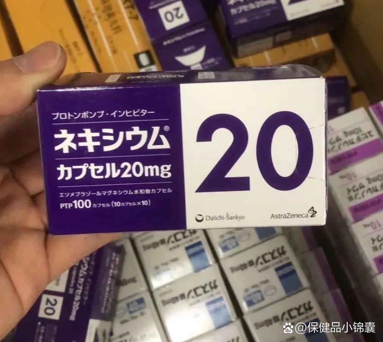 日本高级胃药(埃索美拉唑)