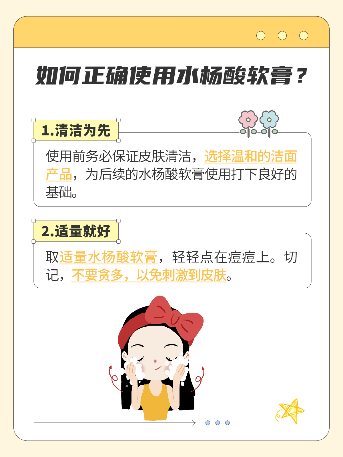 水杨酸软膏的作用 全网资源