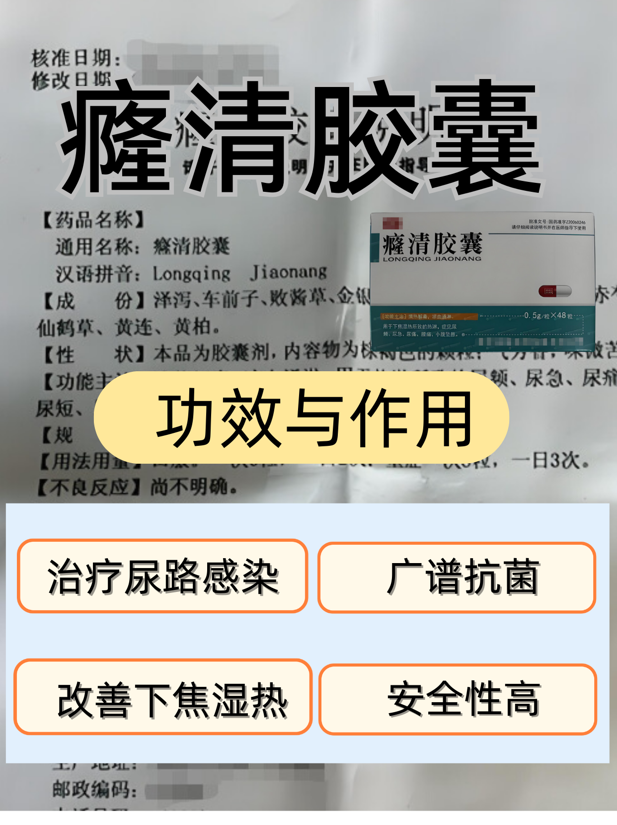 对于女性而言,吃癃清胶囊的功效与作用主要体现在以下几个方