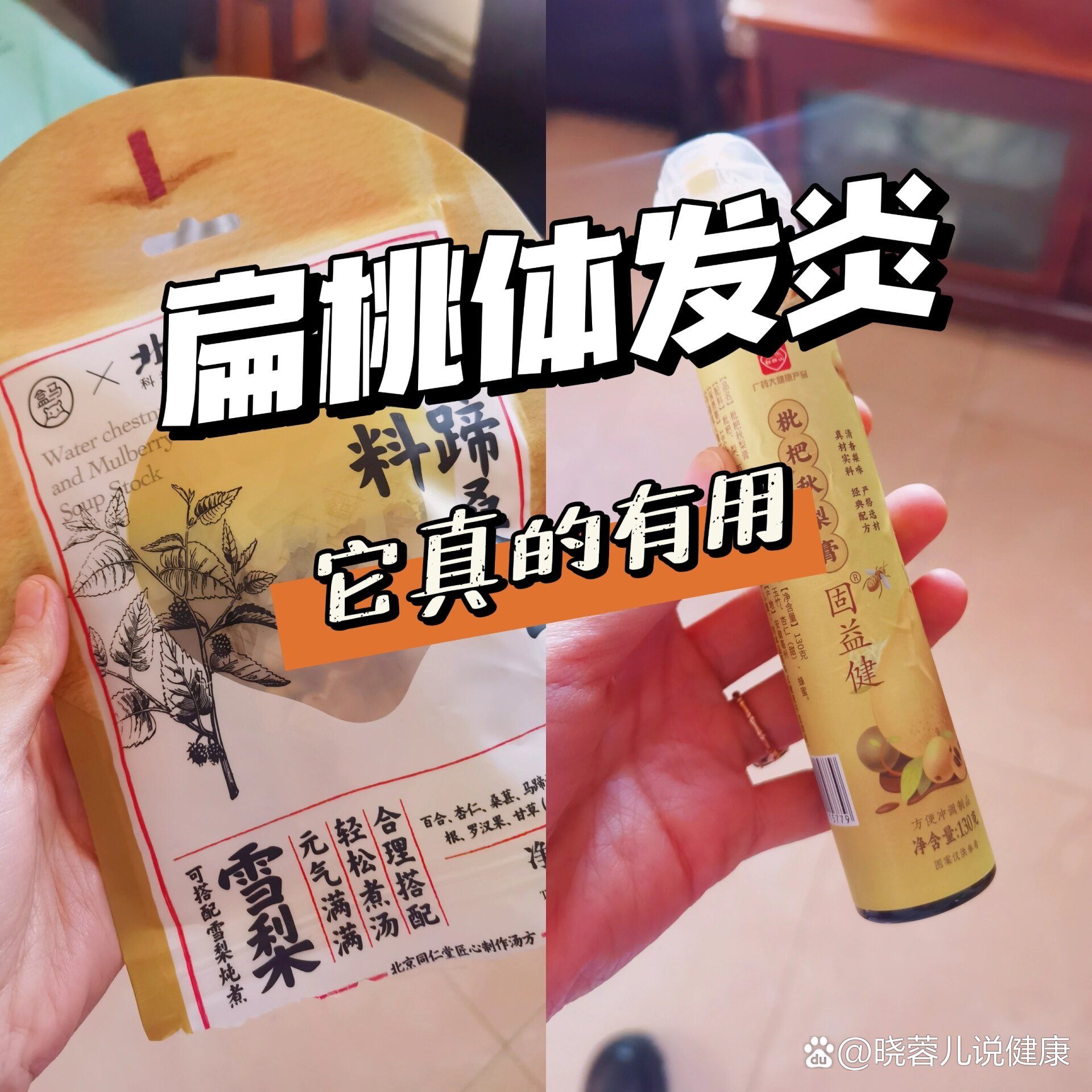 扁桃体发炎疯狂喝水图片