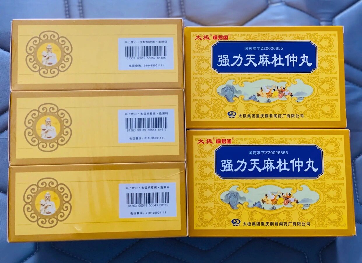 强力天麻杜仲丸