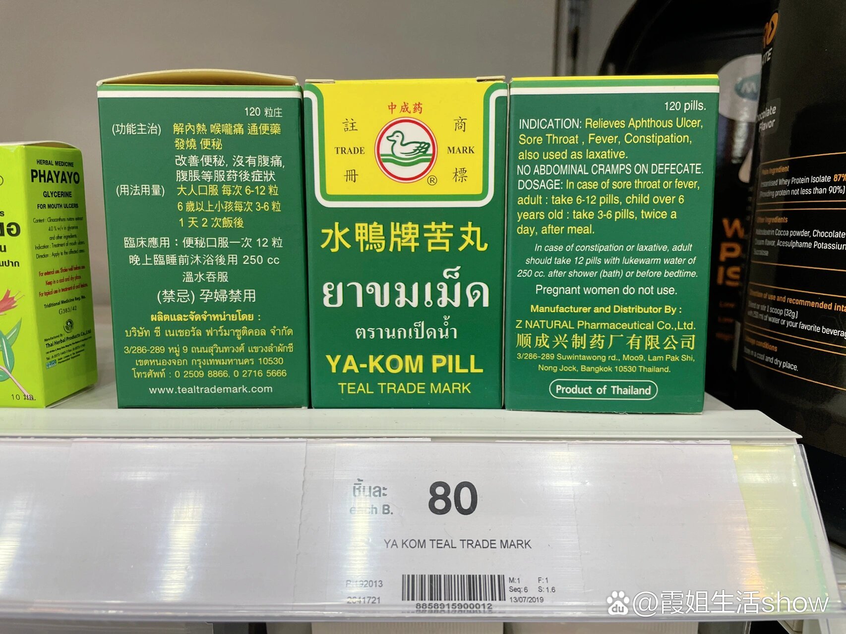 泰国水鸭牌苦丸