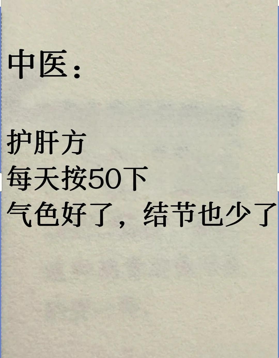 养肝宝穴：期门穴的神奇作用