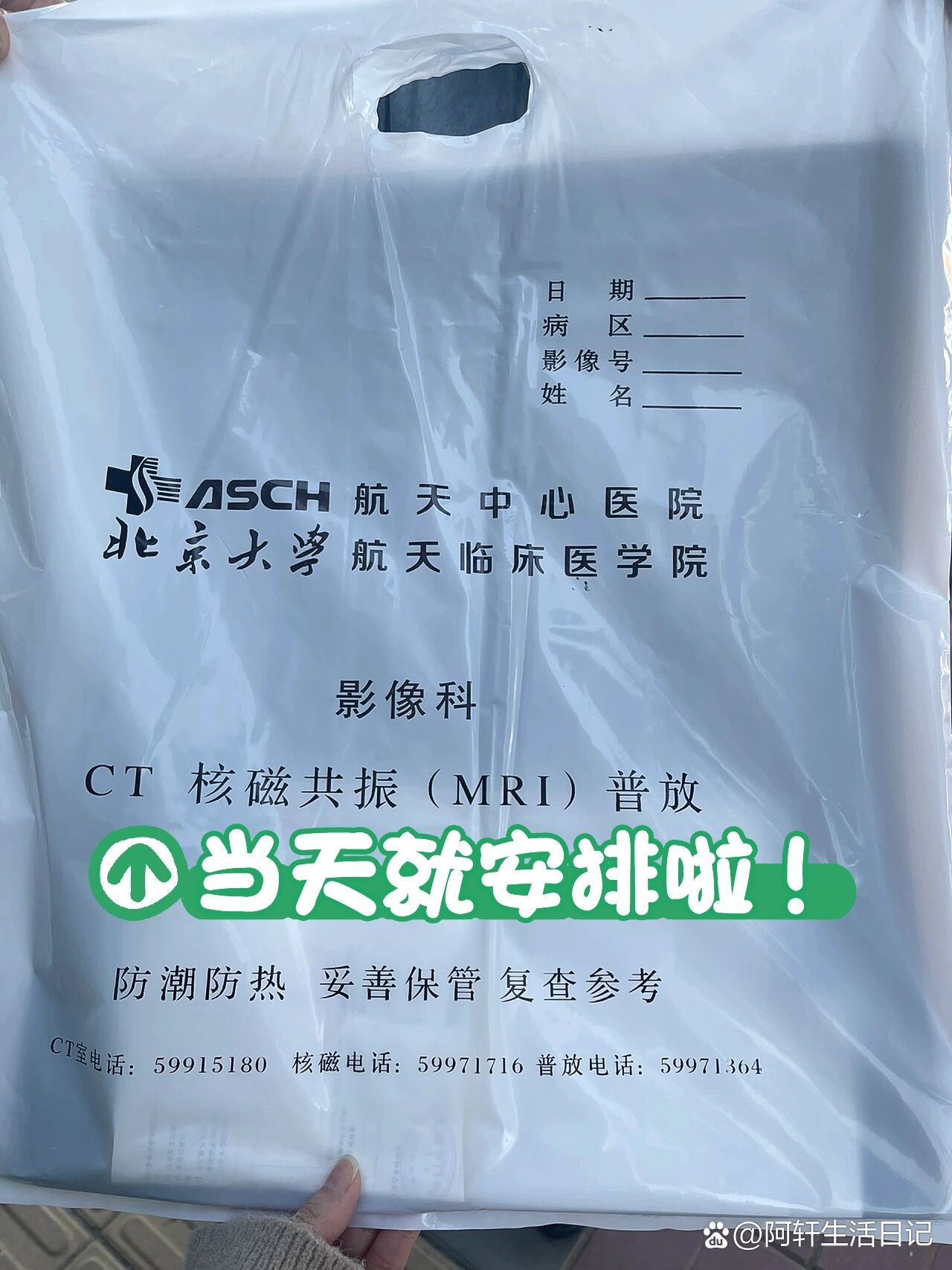 北京阜外医院、价格亲民,性价比高贩子联系方式《提前预约很靠谱》的简单介绍 北京阜外医院、价格亲民,性价比高贩子联系方式《提前预约很靠谱》的简单介绍
