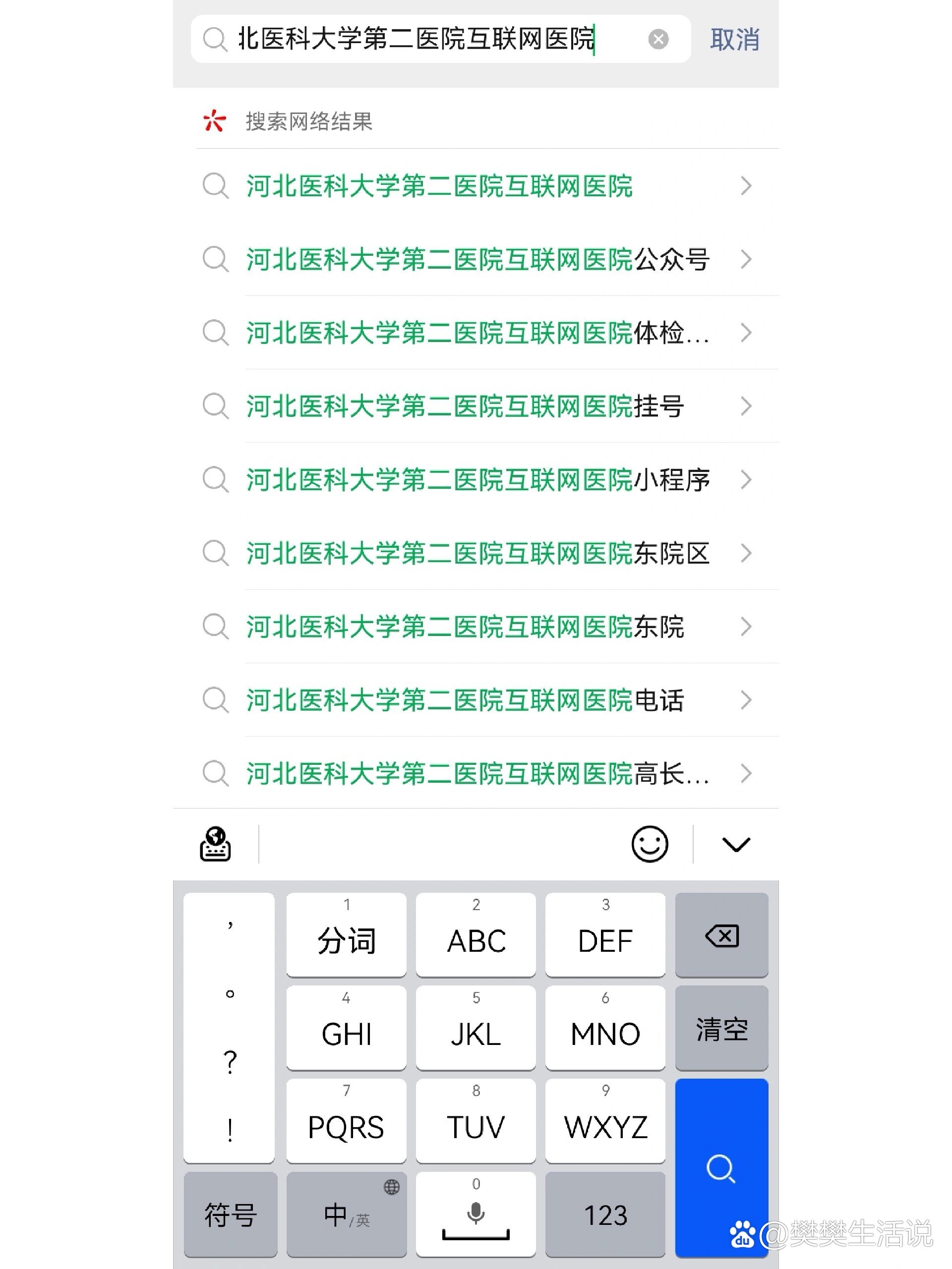 常州二院网上挂号(常州二院网上挂号官网)